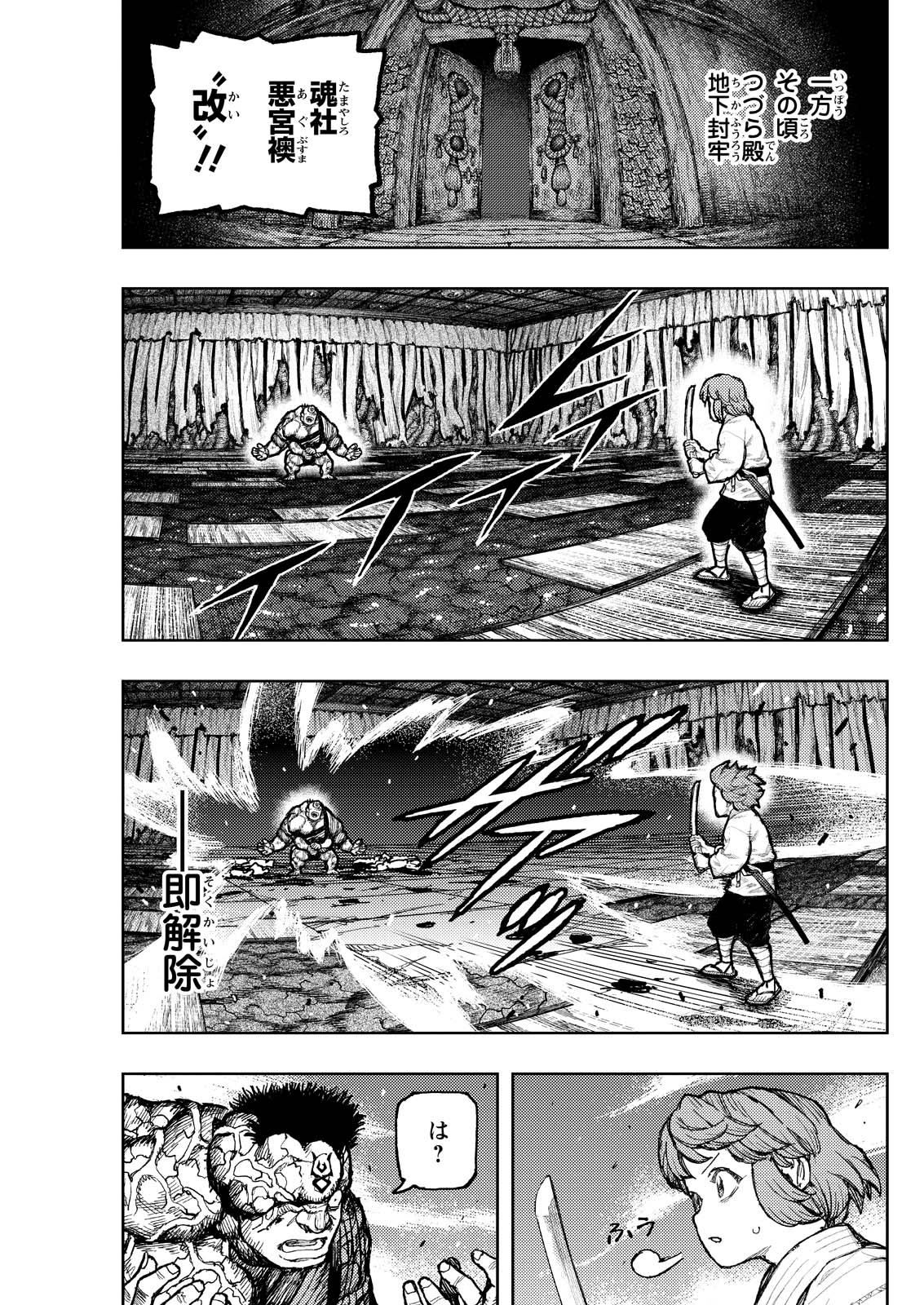 つぐもも Chap 171 - Next Chap 172