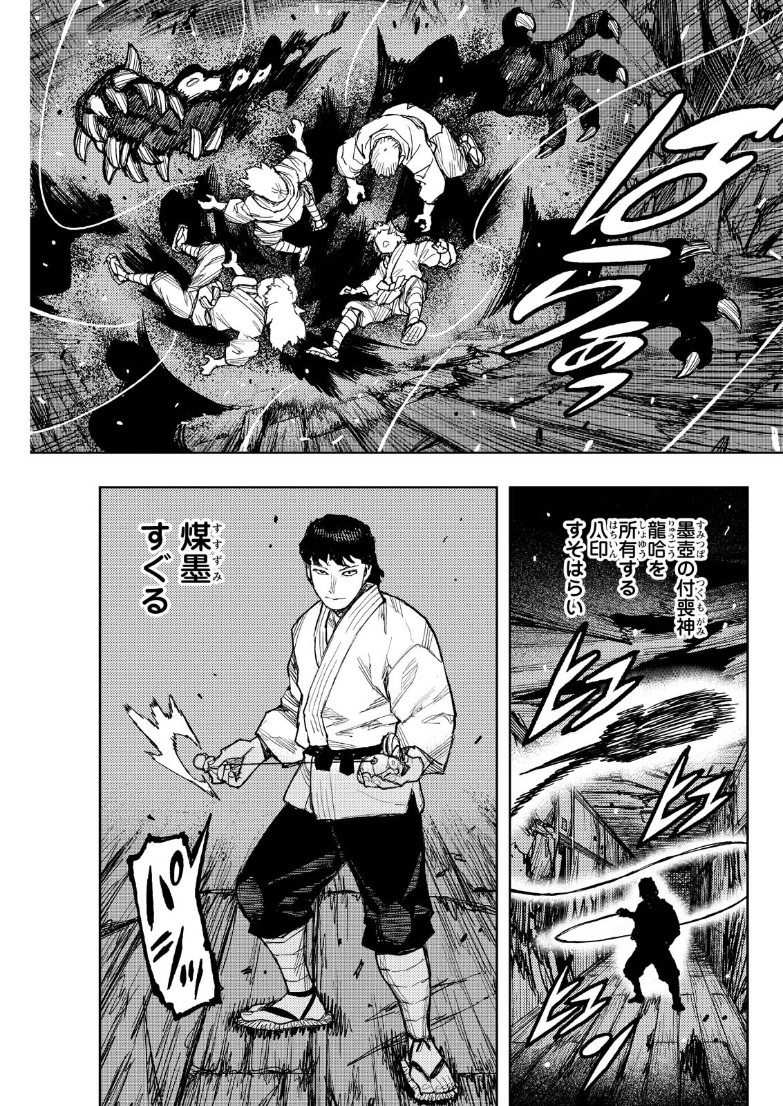 つぐもも Chap 171 - Next Chap 172