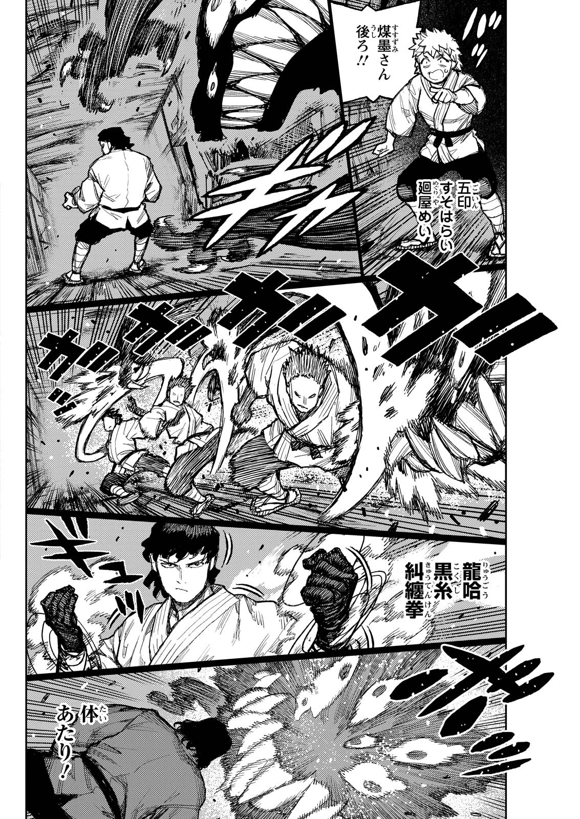 つぐもも Chap 171 - Next Chap 172