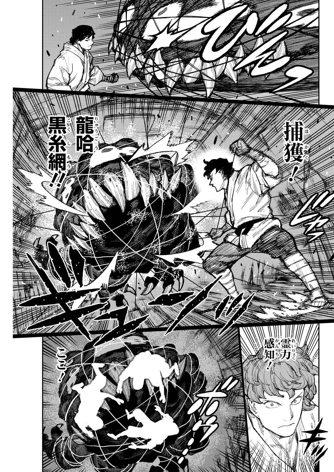 つぐもも Chap 171 - Next Chap 172