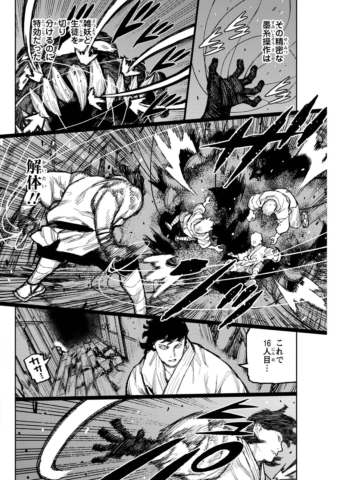 つぐもも Chap 171 - Next Chap 172