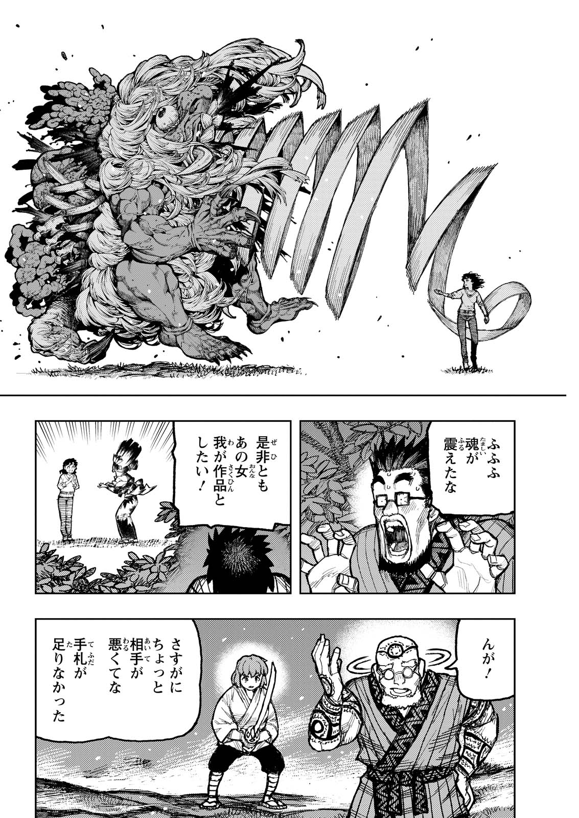 つぐもも Chap 174 - Next Chap 175