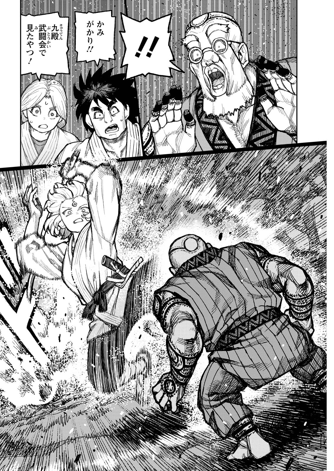 つぐもも Chap 174 - Next Chap 175