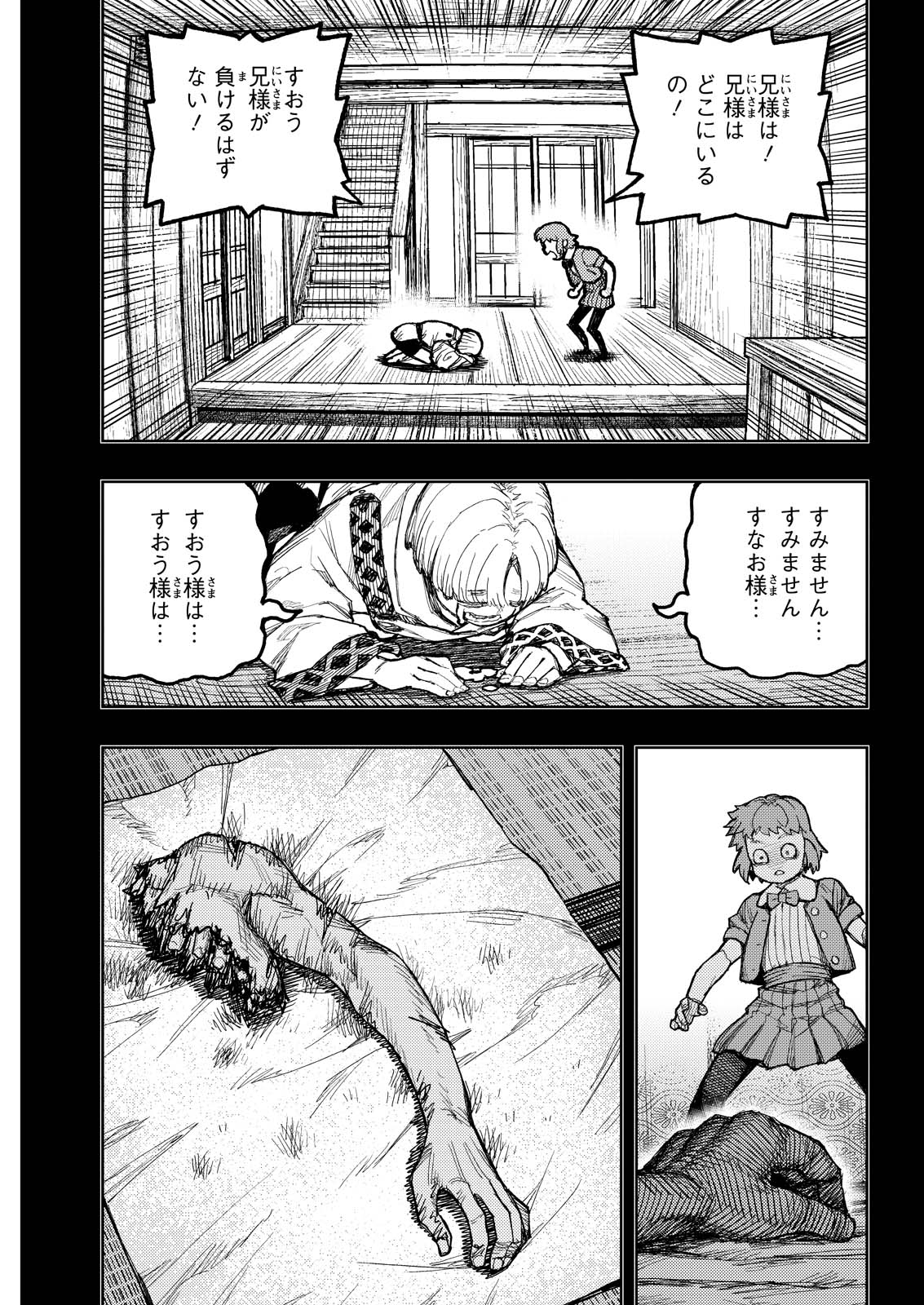 つぐもも Chap 174 - Next Chap 175