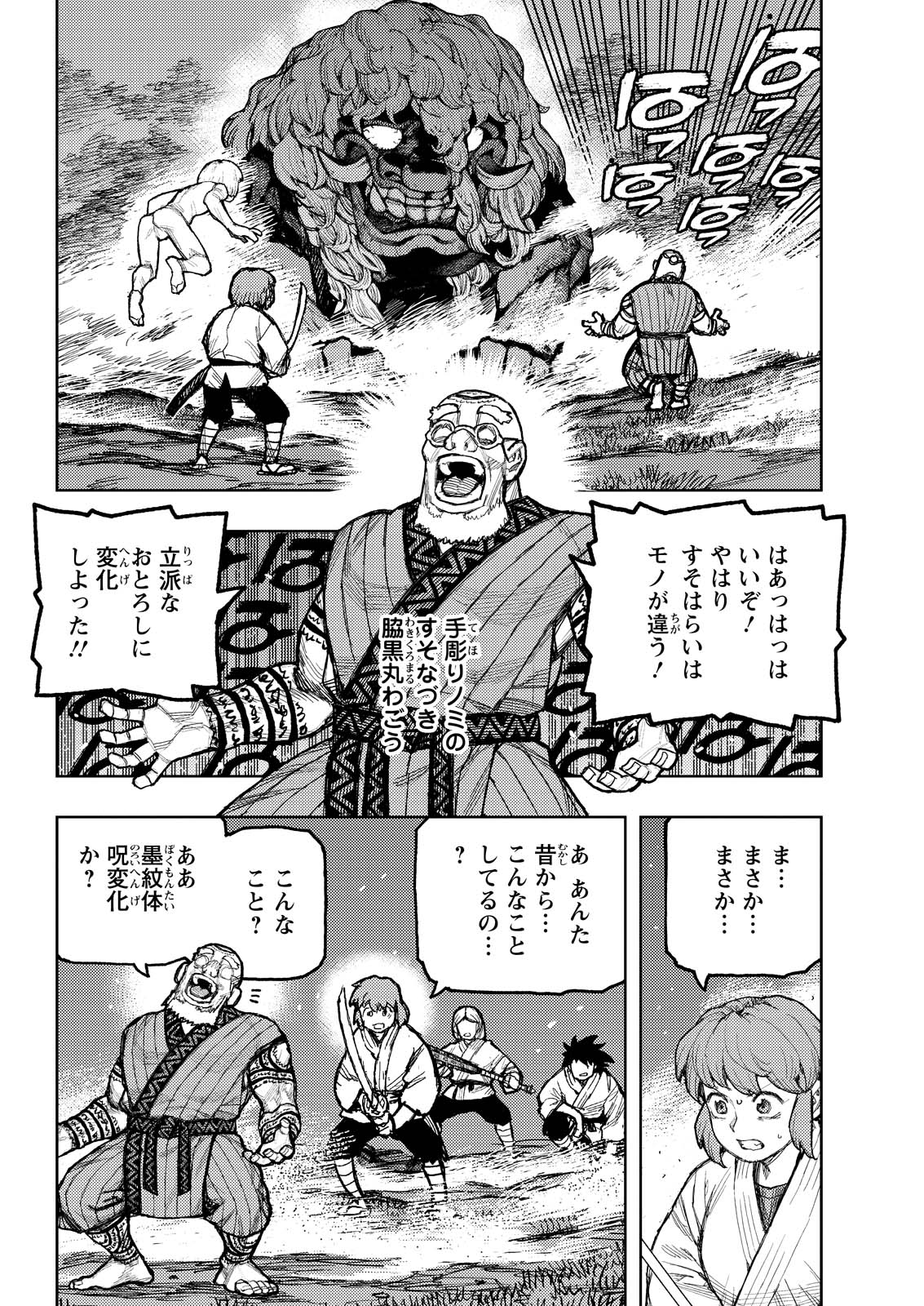 つぐもも Chap 174 - Next Chap 175