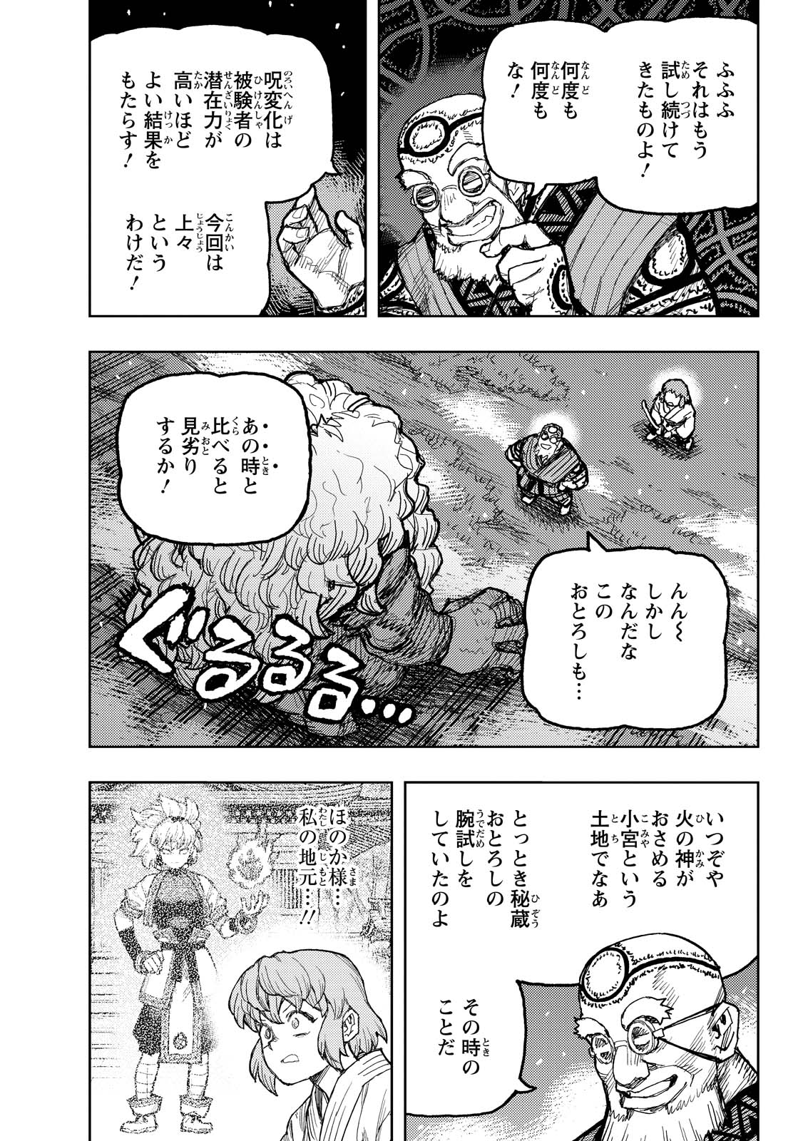 つぐもも Chap 174 - Next Chap 175