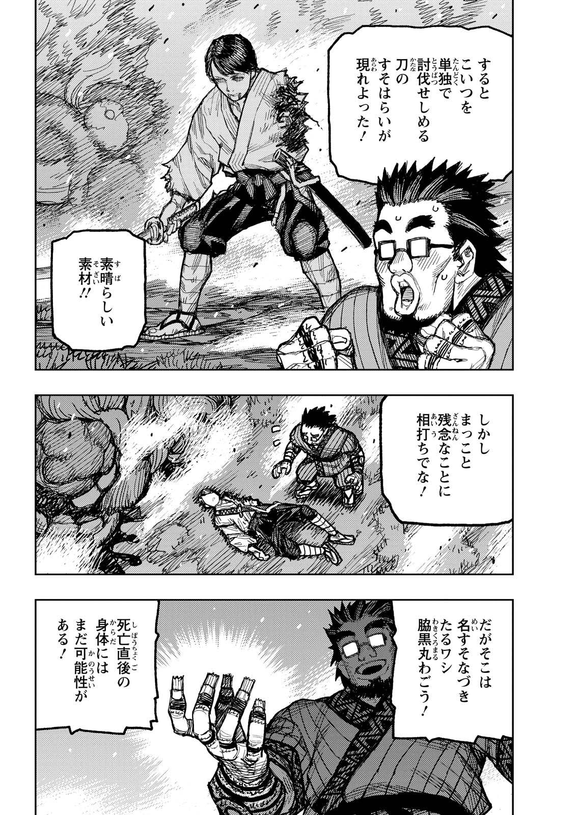 つぐもも Chap 174 - Next Chap 175