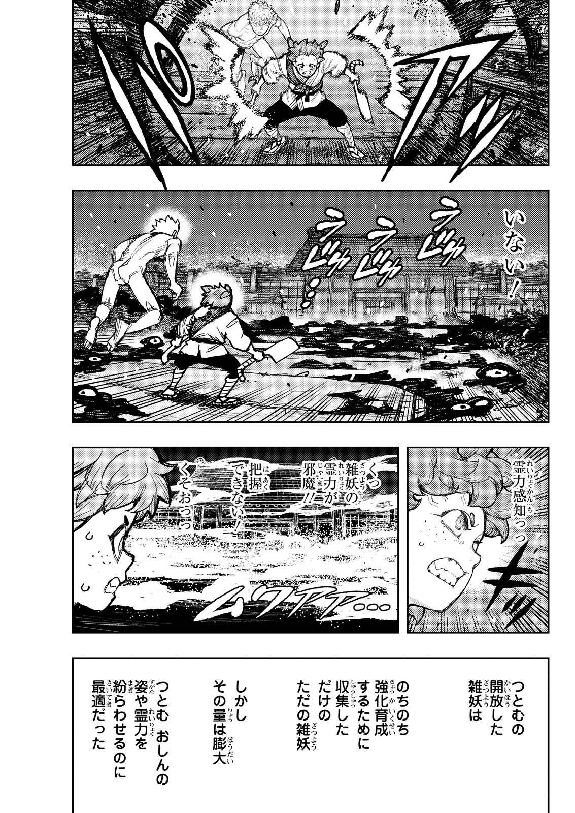 つぐもも Chap 176 - Next Chap 177
