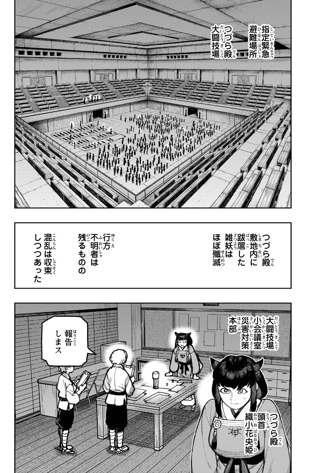 つぐもも Chap 176 - Next Chap 177