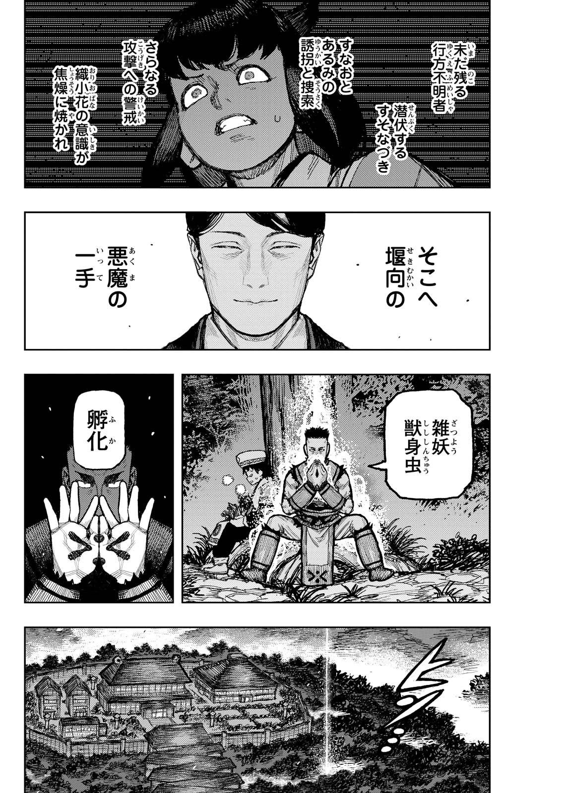 つぐもも Chap 176 - Next Chap 177