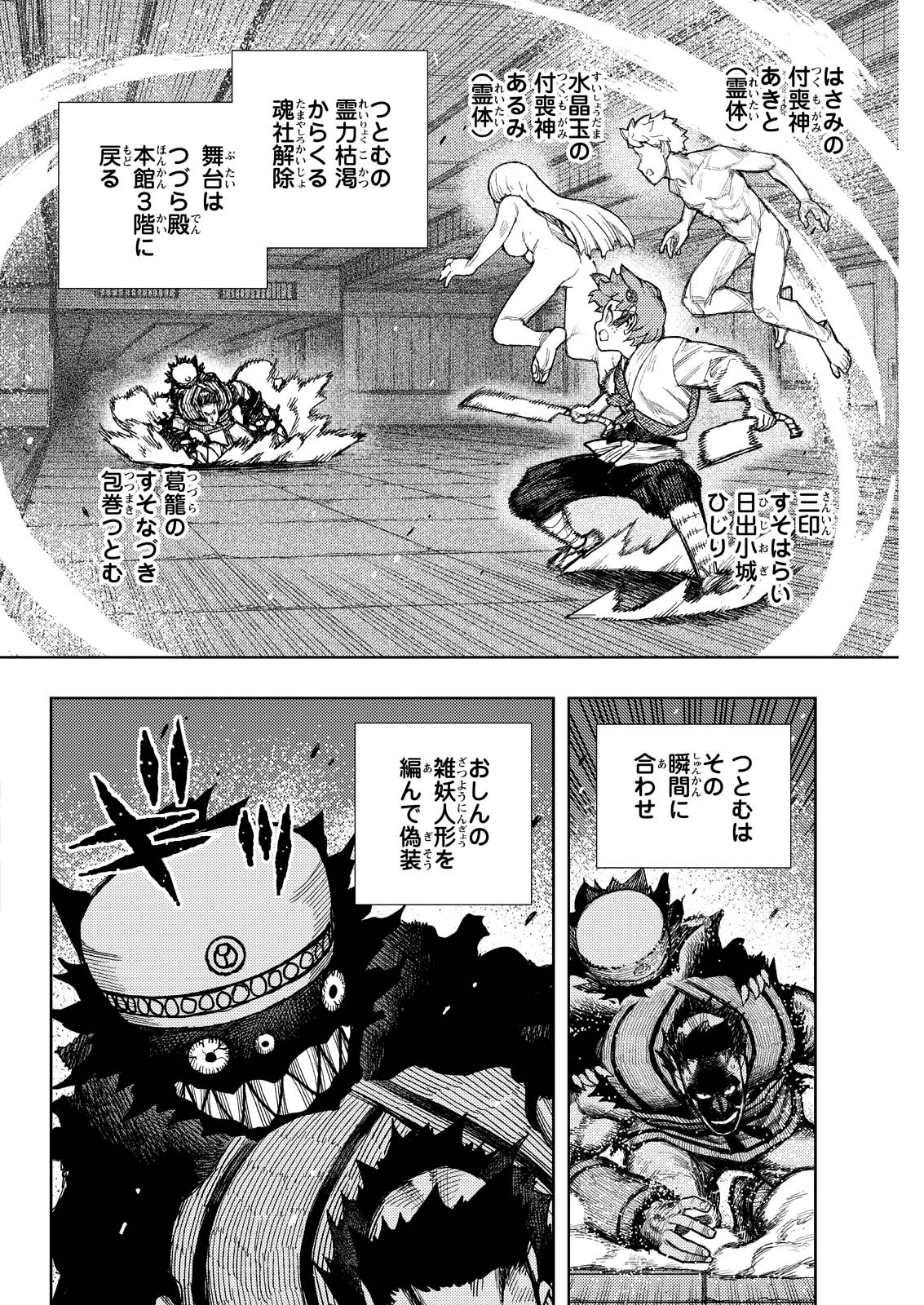 つぐもも Chap 176 - Next Chap 177