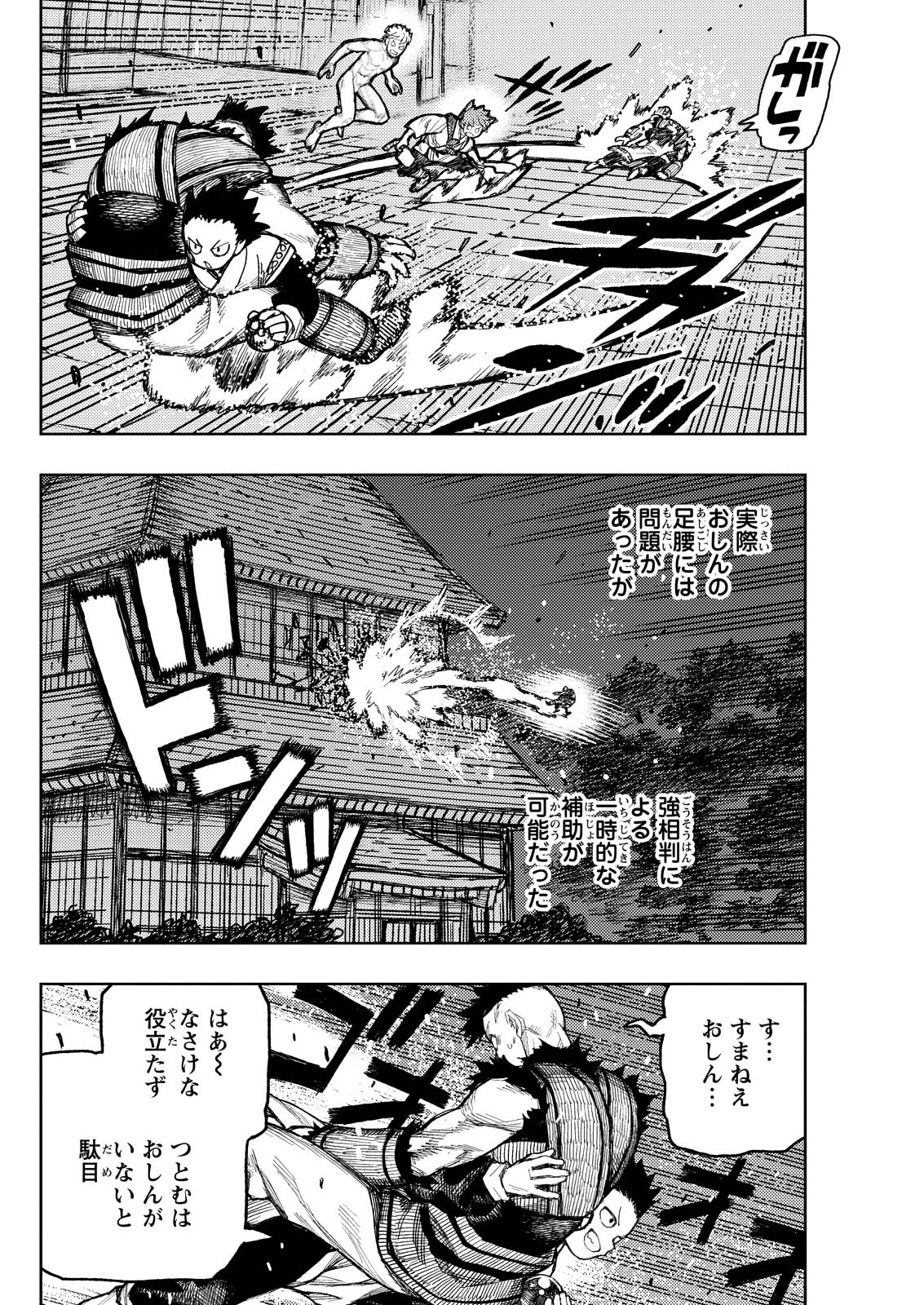 つぐもも Chap 176 - Next Chap 177