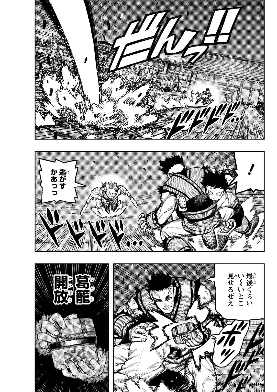 つぐもも Chap 176 - Next Chap 177