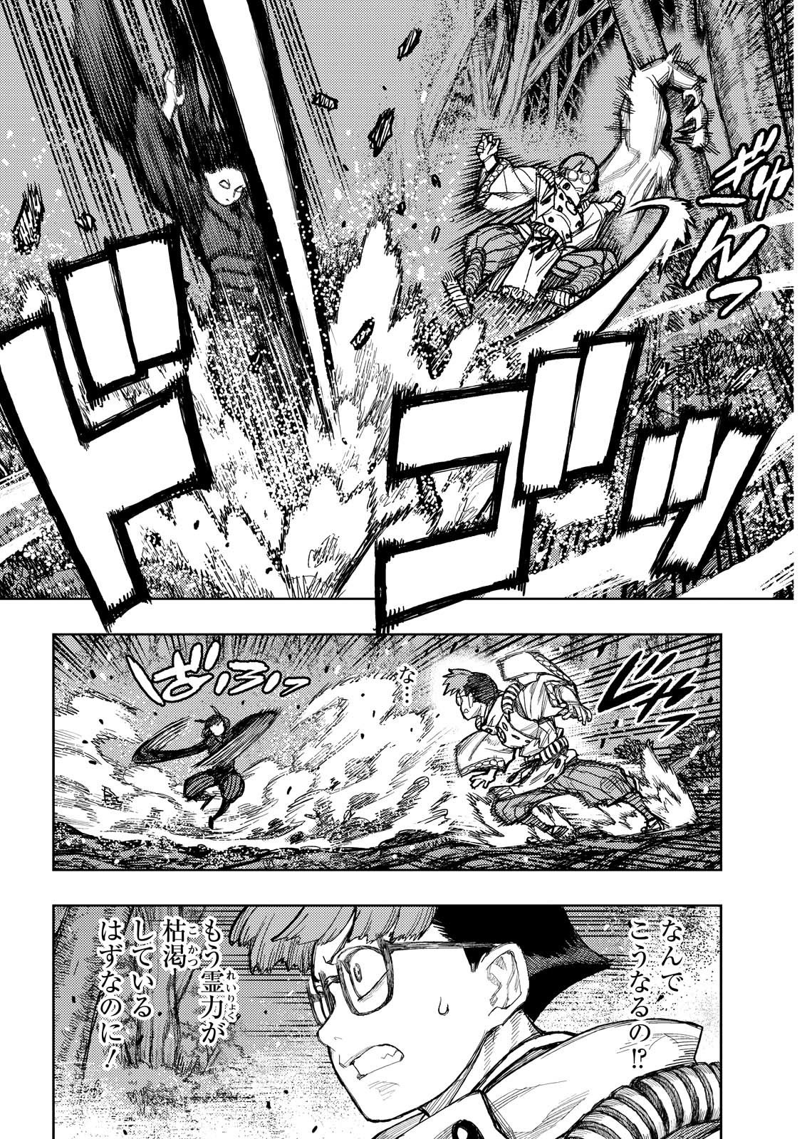 つぐもも Chap 178 - Next Chap 179