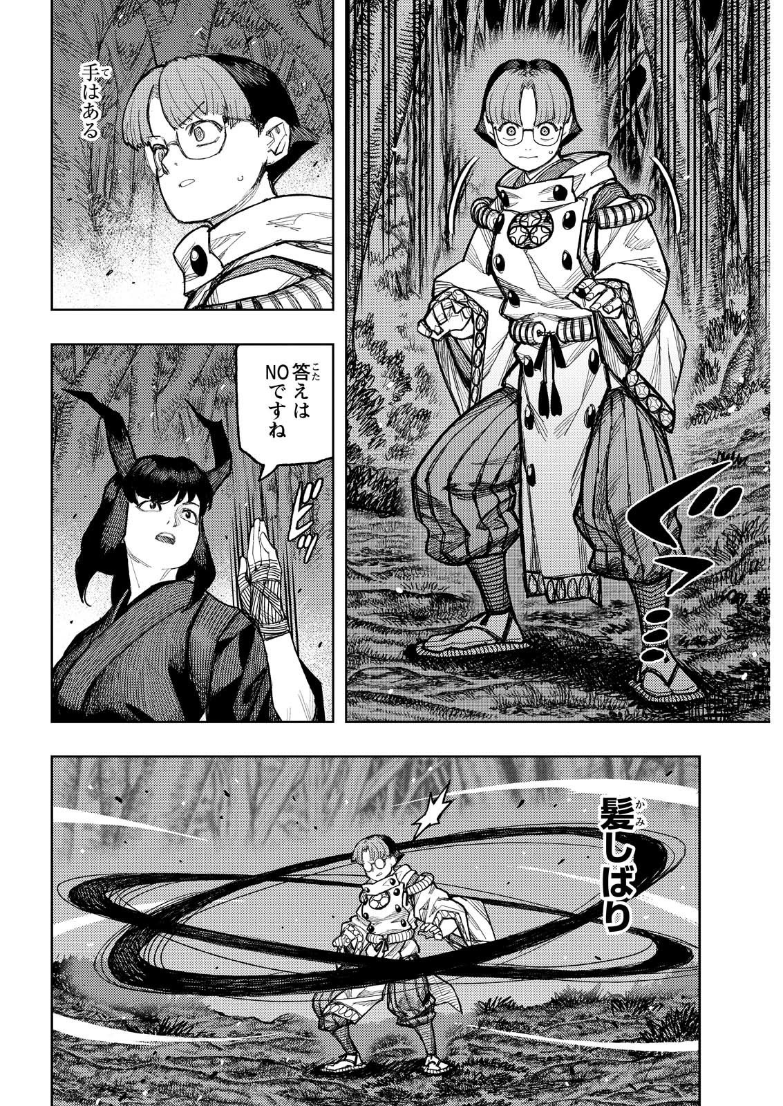 つぐもも Chap 178 - Next Chap 179