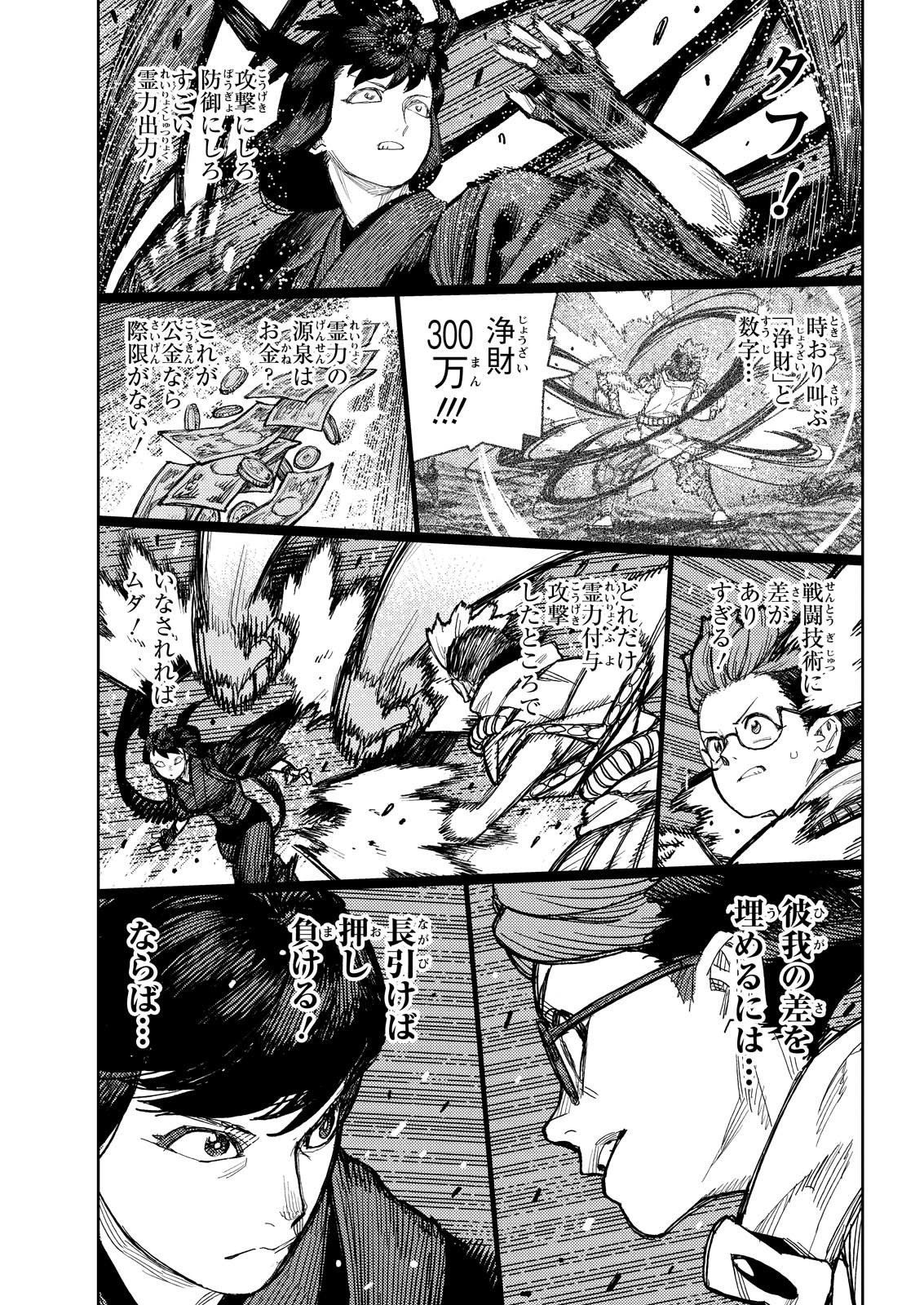 つぐもも Chap 178 - Next Chap 179