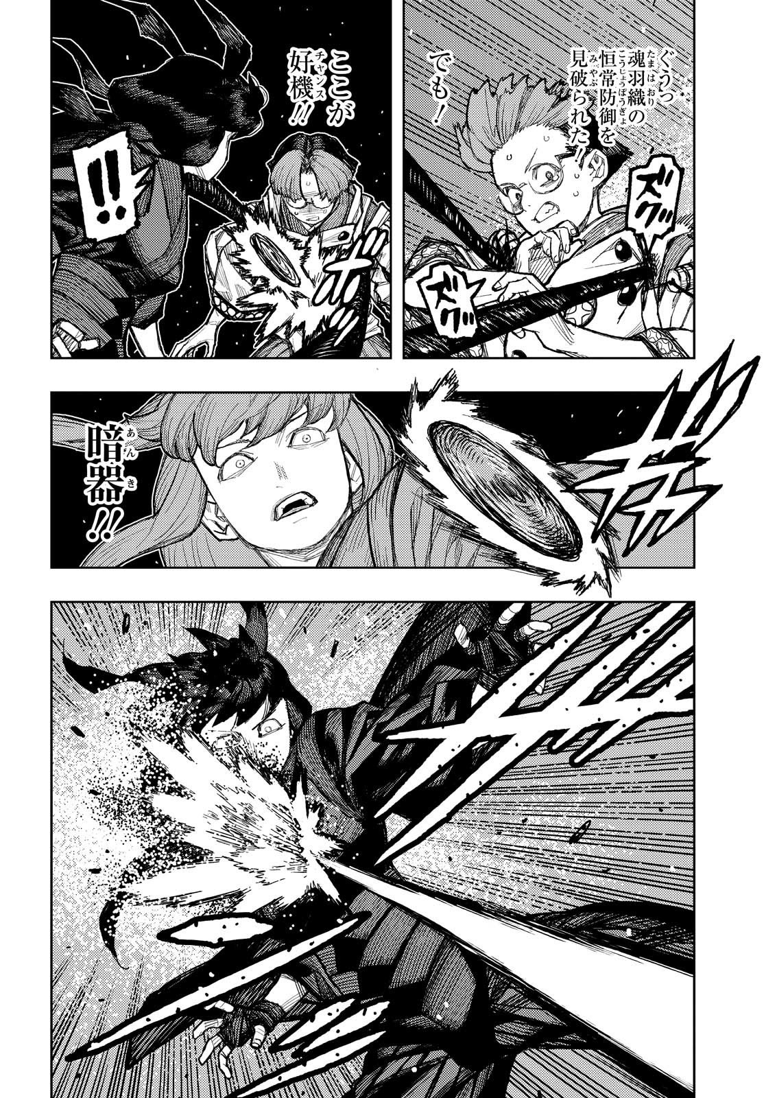 つぐもも Chap 178 - Next Chap 179