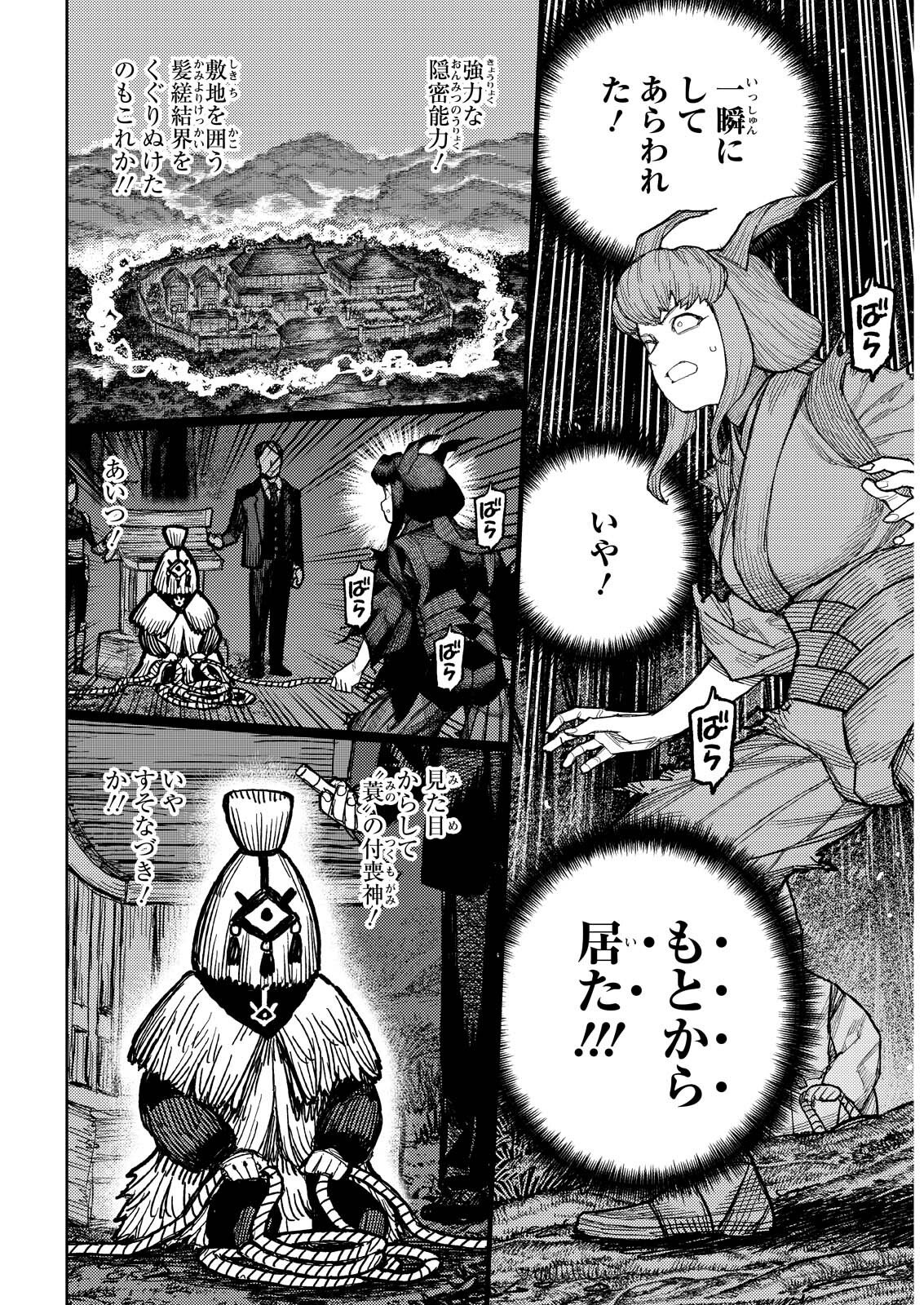 つぐもも Chap 179.2 - Next Chap 180.2