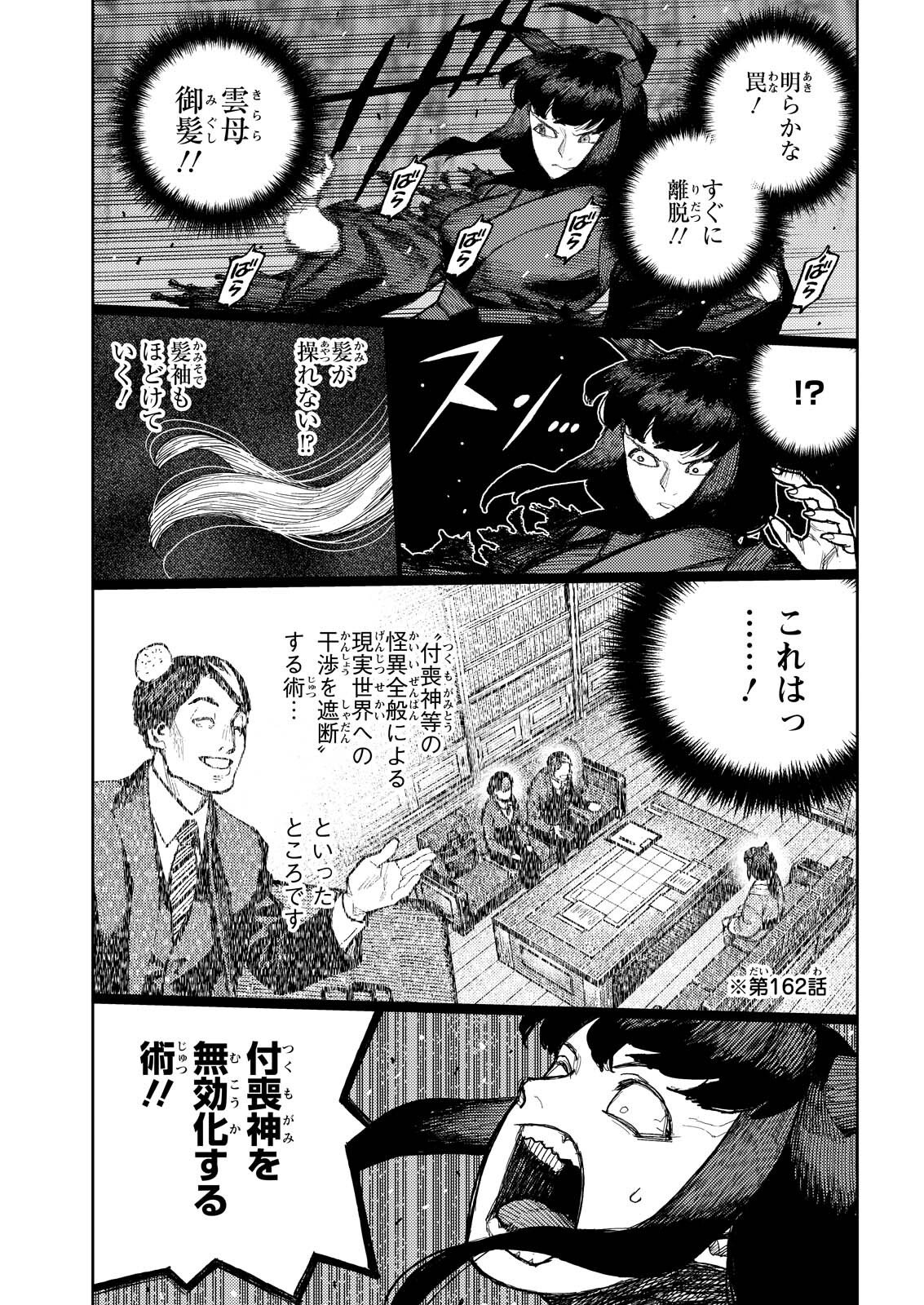 つぐもも Chap 179.2 - Next Chap 180.2