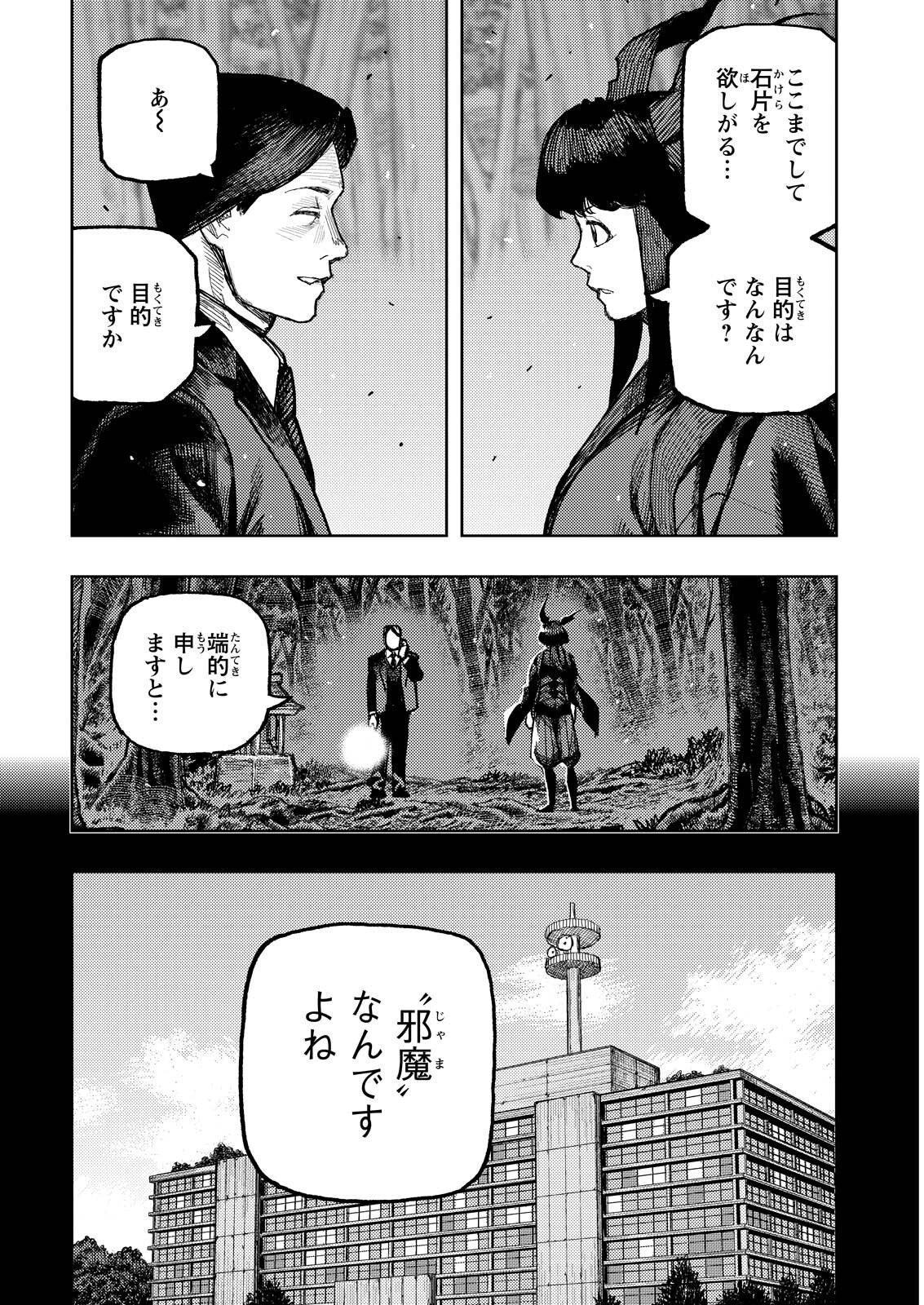 つぐもも Chap 179.2 - Next Chap 180.2