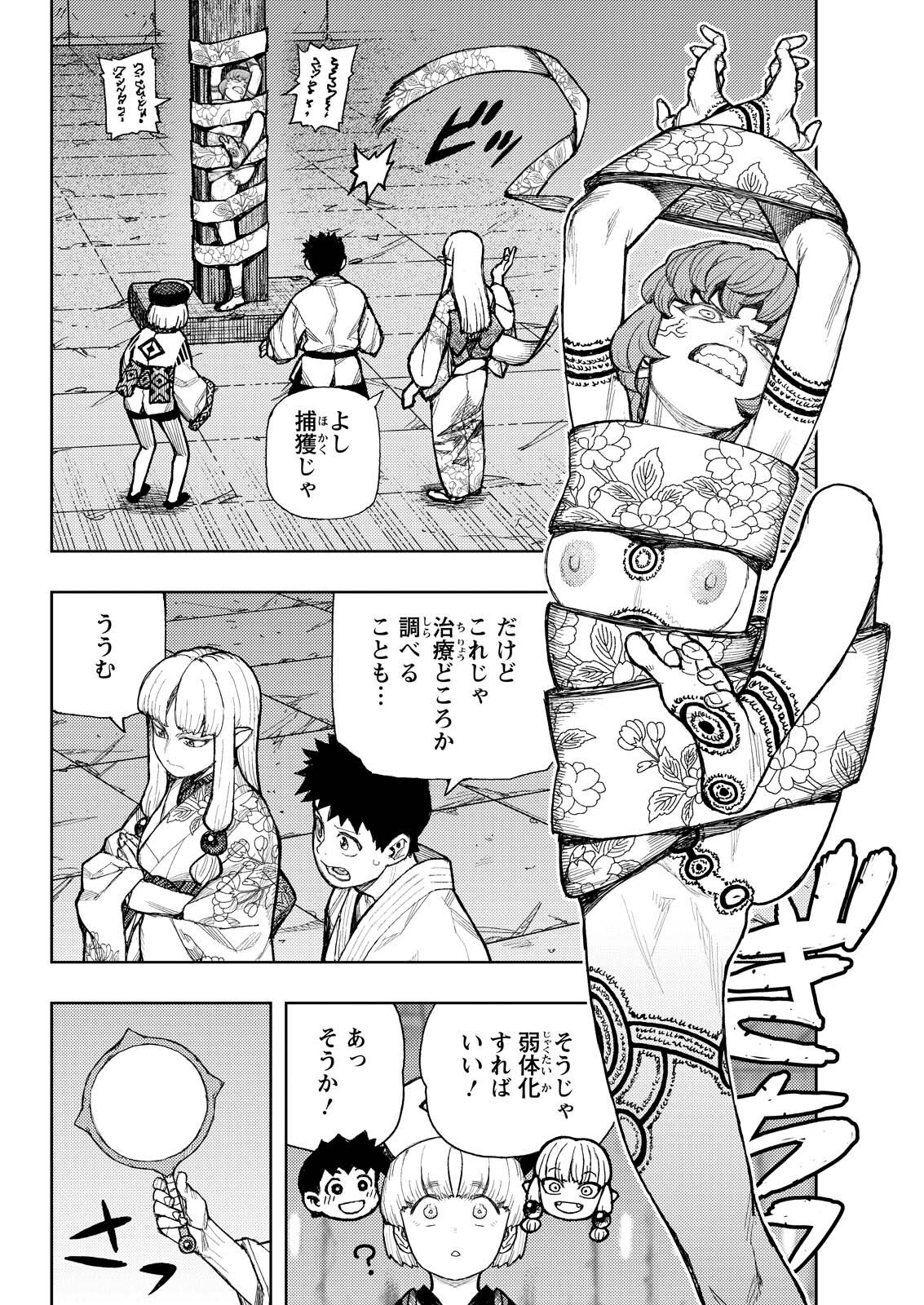 Tsugumomo - Chapter 181.1 - Page 10