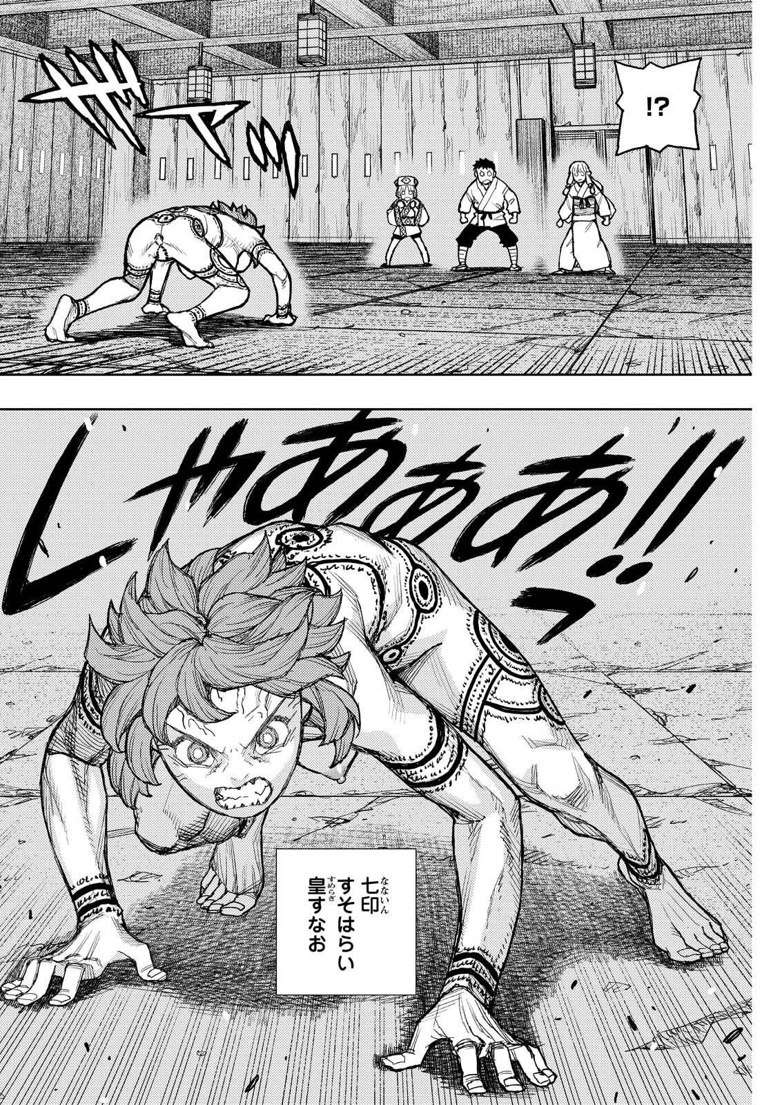 Tsugumomo - Chapter 181.1 - Page 6