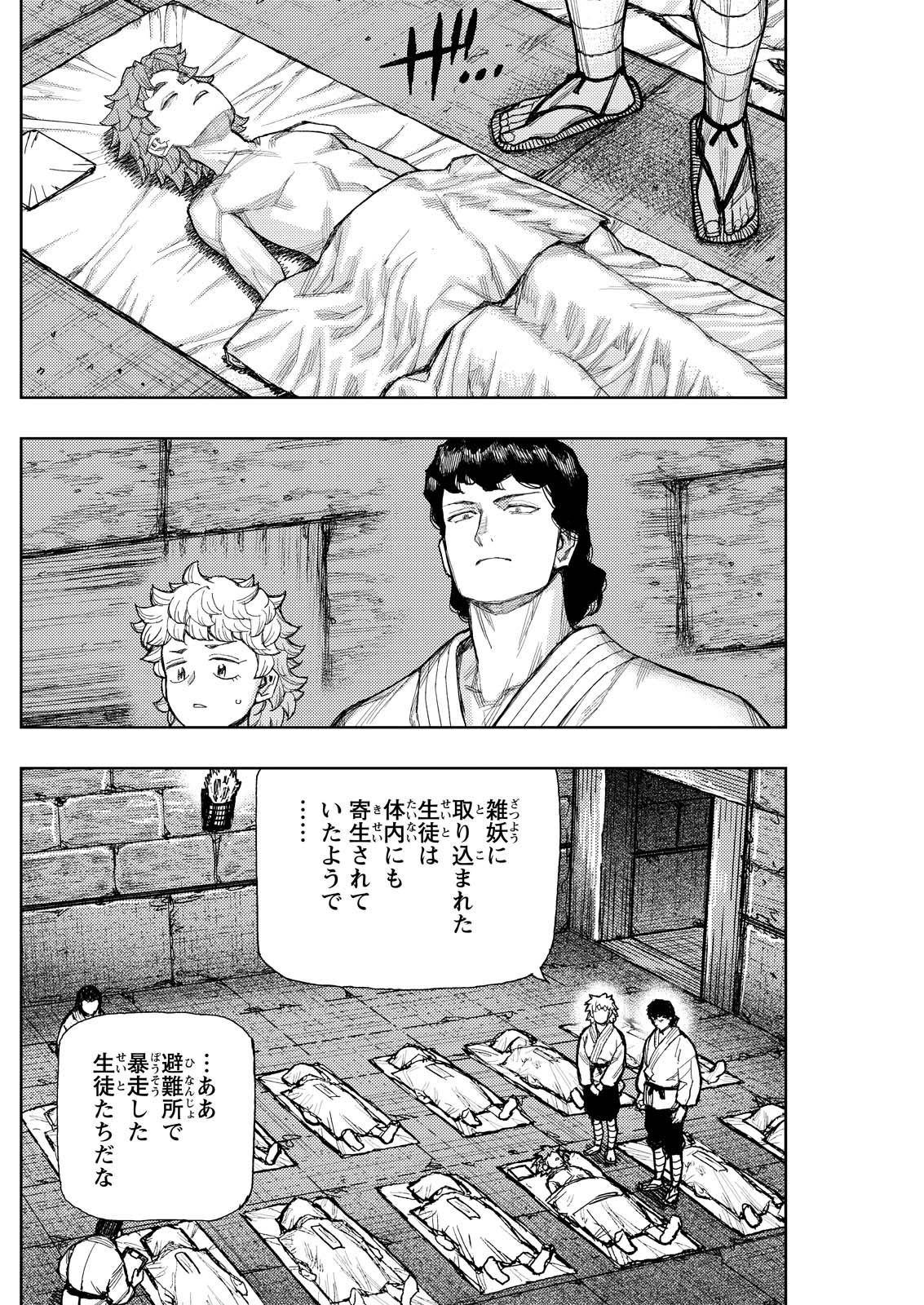 Tsugumomo - Chapter 181.2 - Page 12