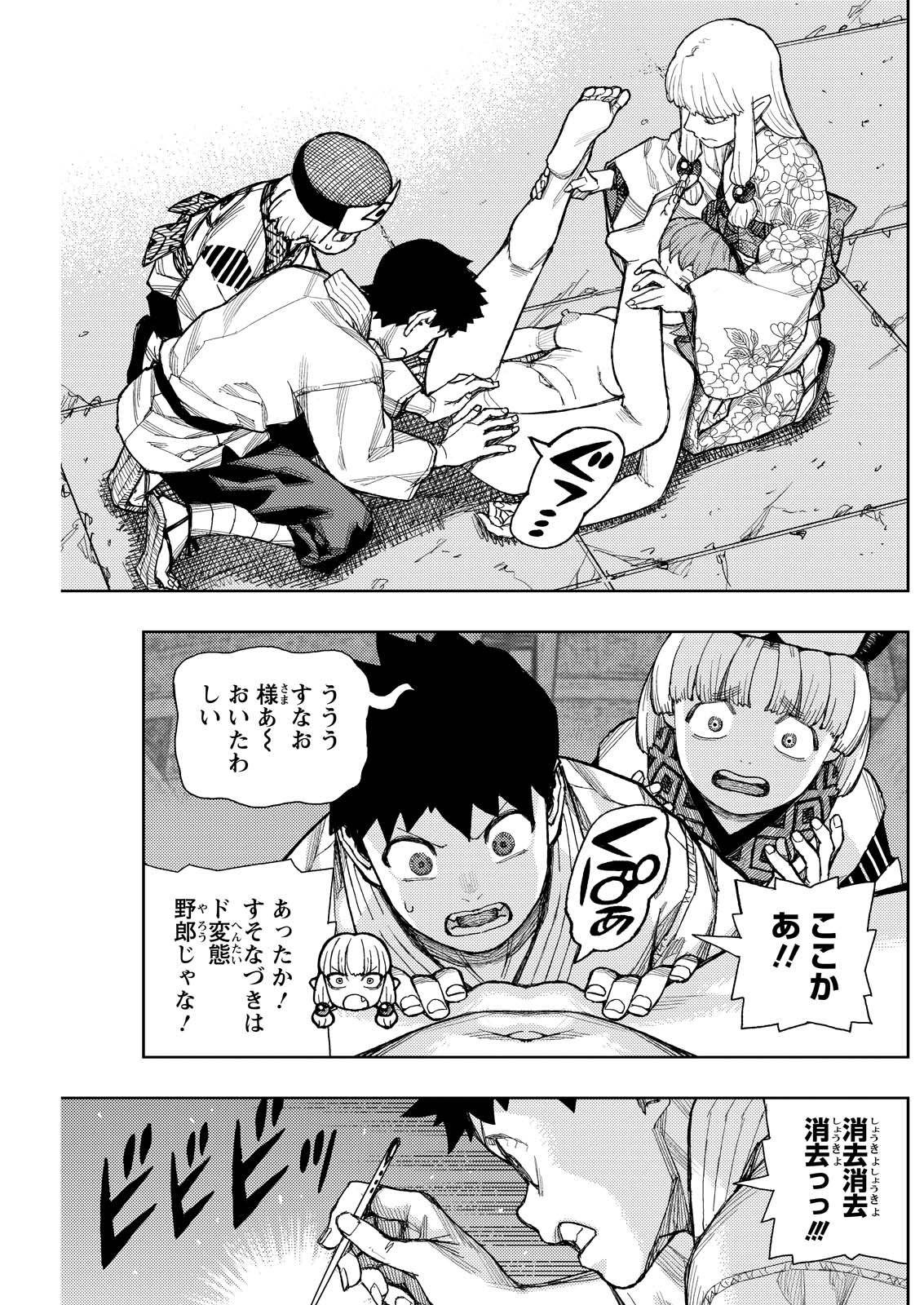 Tsugumomo - Chapter 181.2 - Page 19