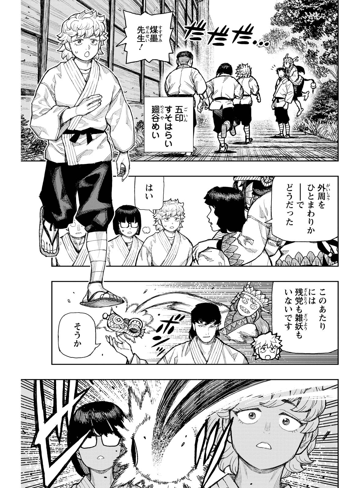Tsugumomo - Chapter 181.2 - Page 9
