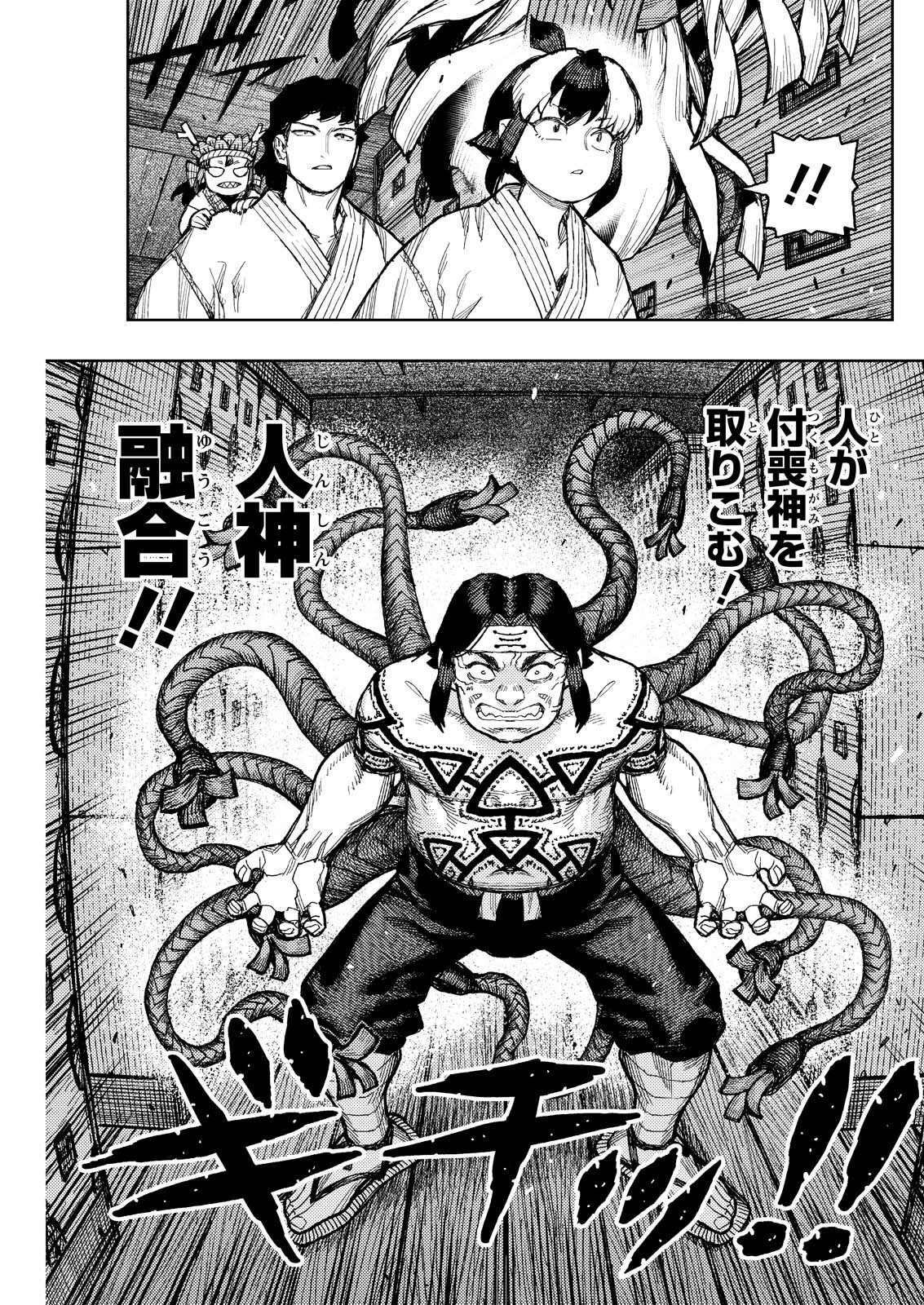 Tsugumomo - Chapter 182.2 - Page 1