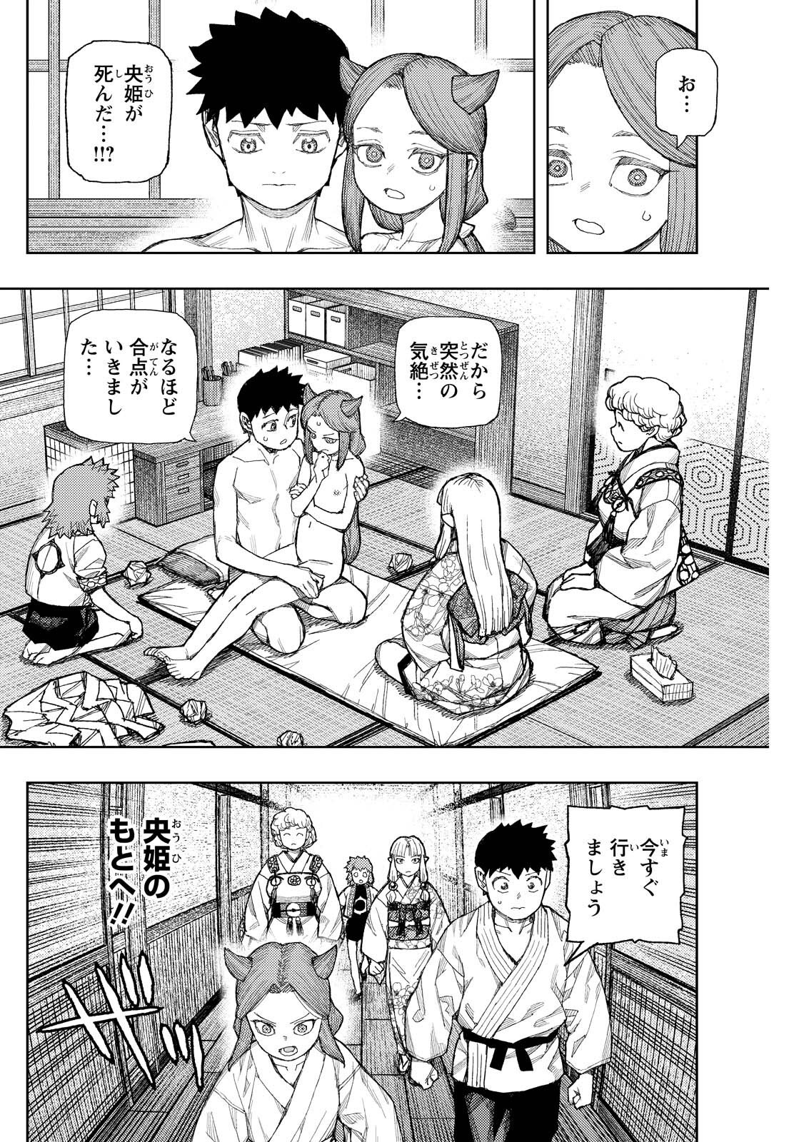 Tsugumomo - Chapter 182.2 - Page 14