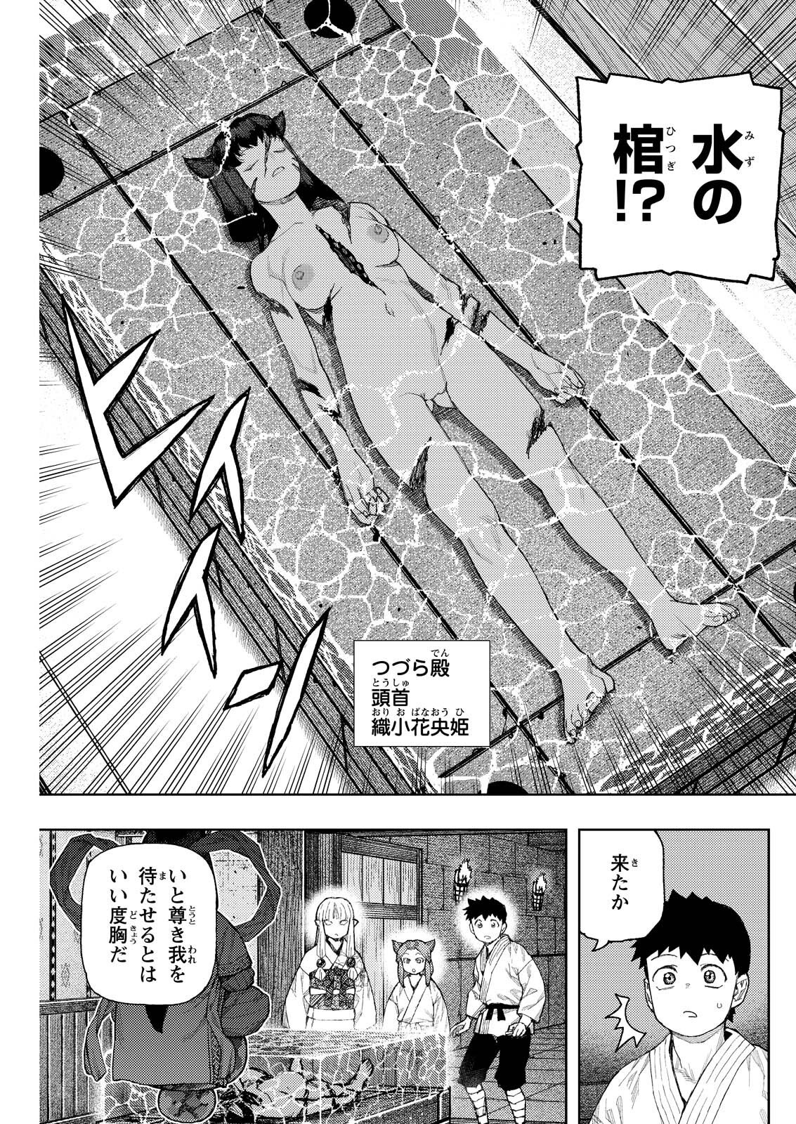 つぐもも Chap 183.1 - Next Chap 184.1