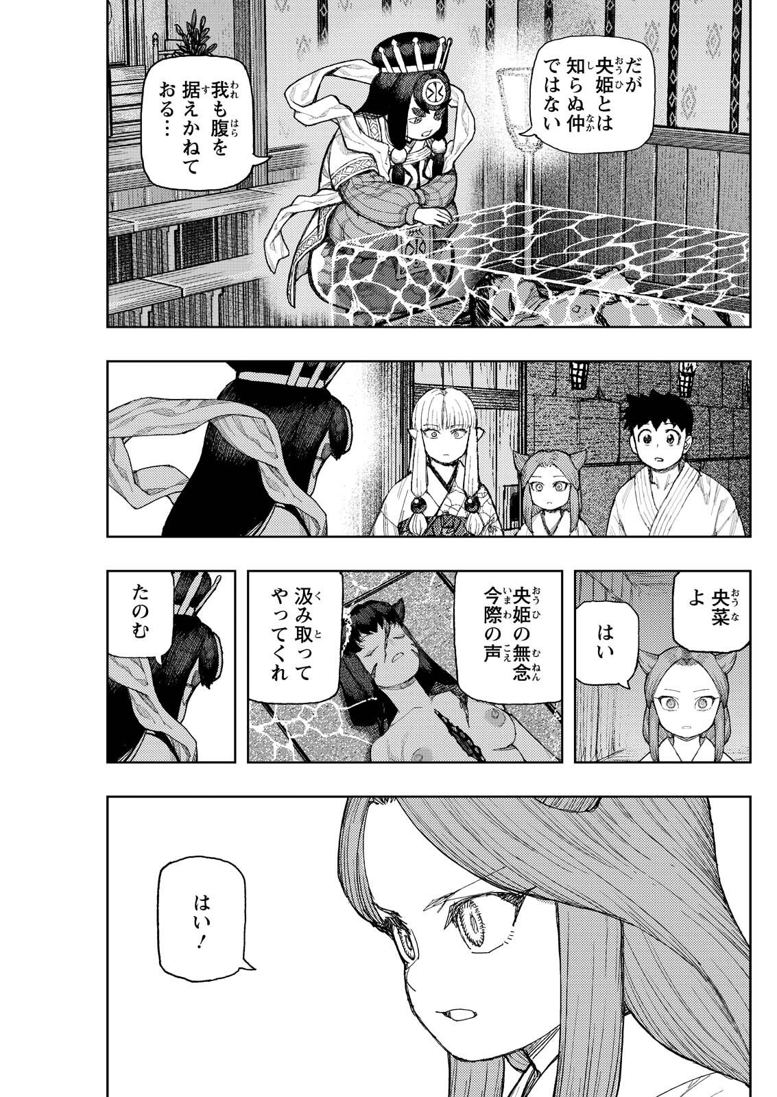 つぐもも Chap 183.1 - Next Chap 184.1