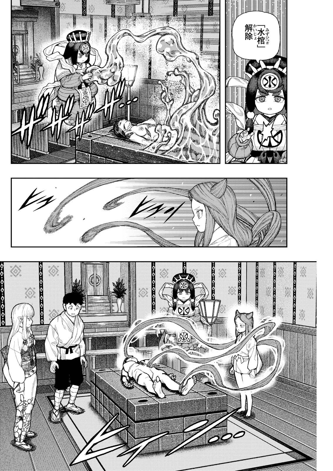 つぐもも Chap 183.1 - Next Chap 184.1