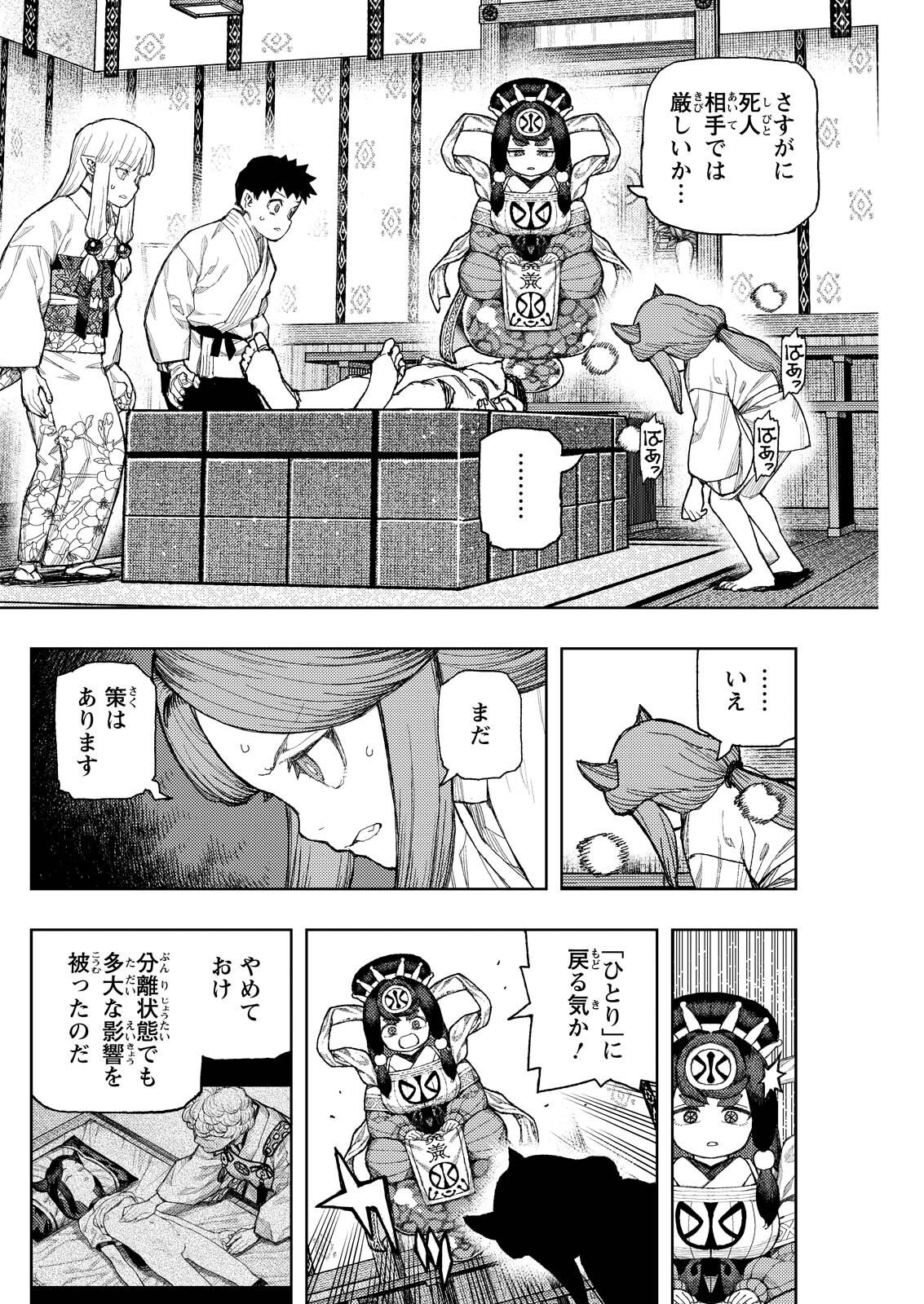 つぐもも Chap 183.1 - Next Chap 184.1