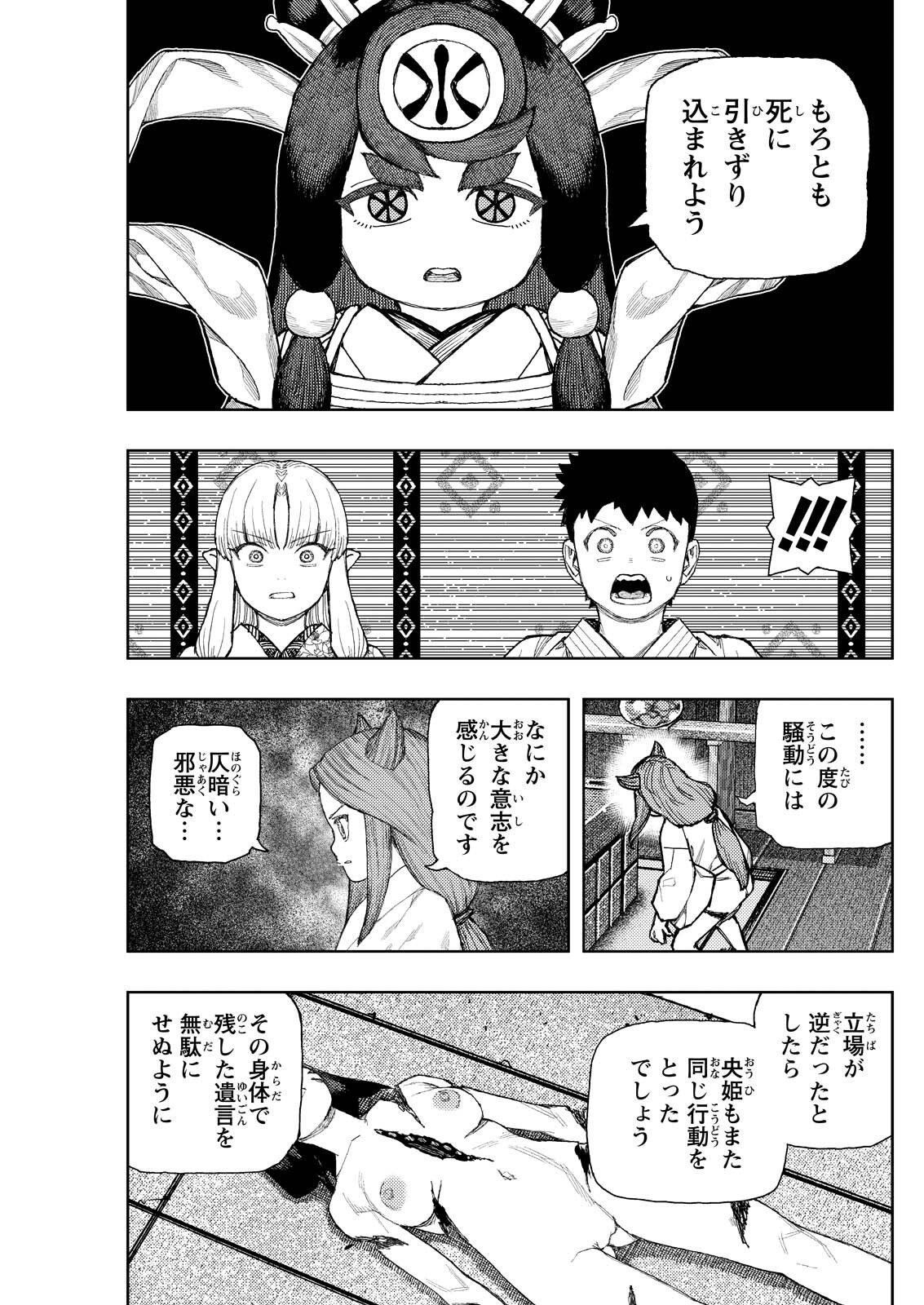 つぐもも Chap 183.1 - Next Chap 184.1
