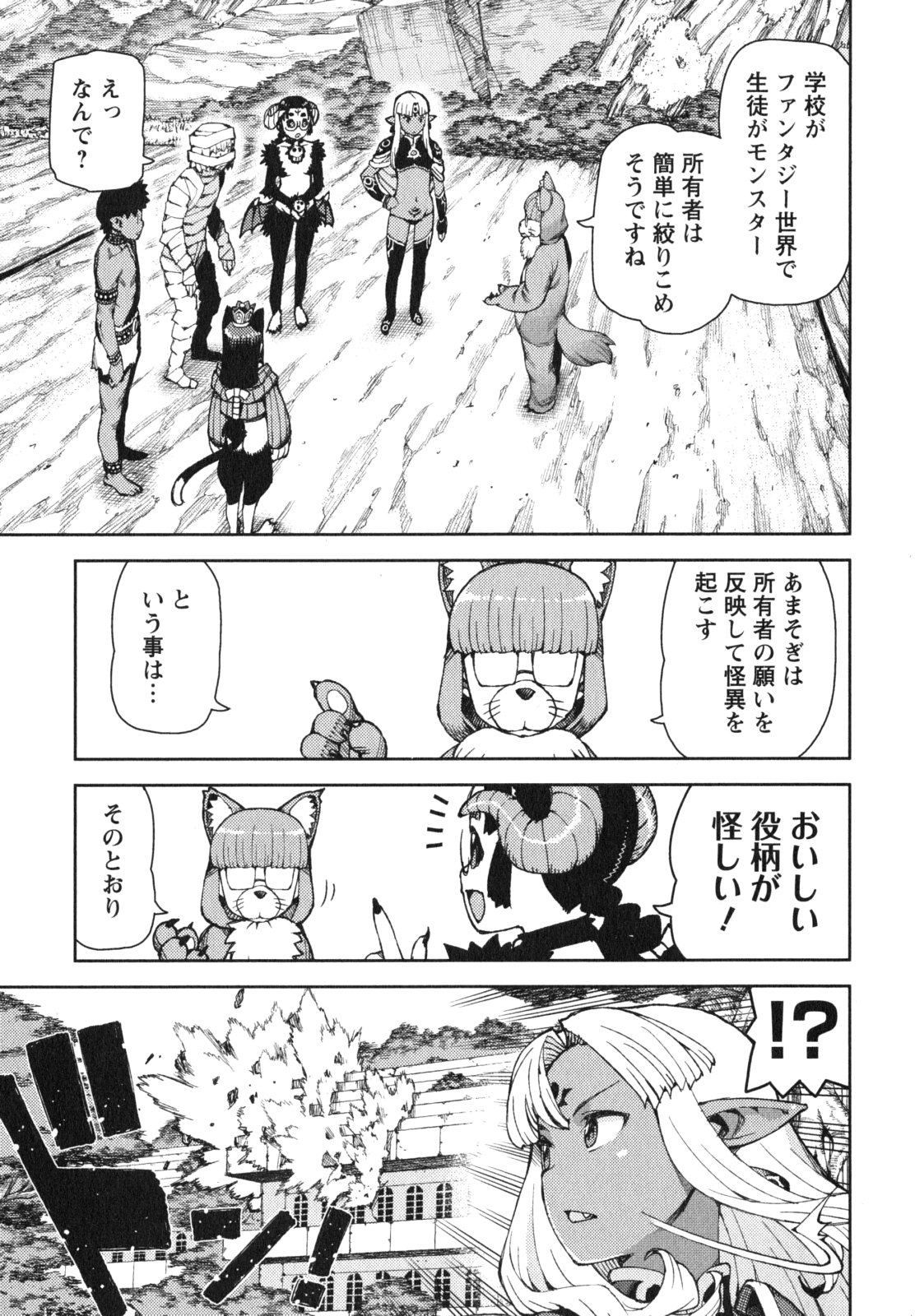 つぐもも Chap 62.5 - Next Chap 63.5