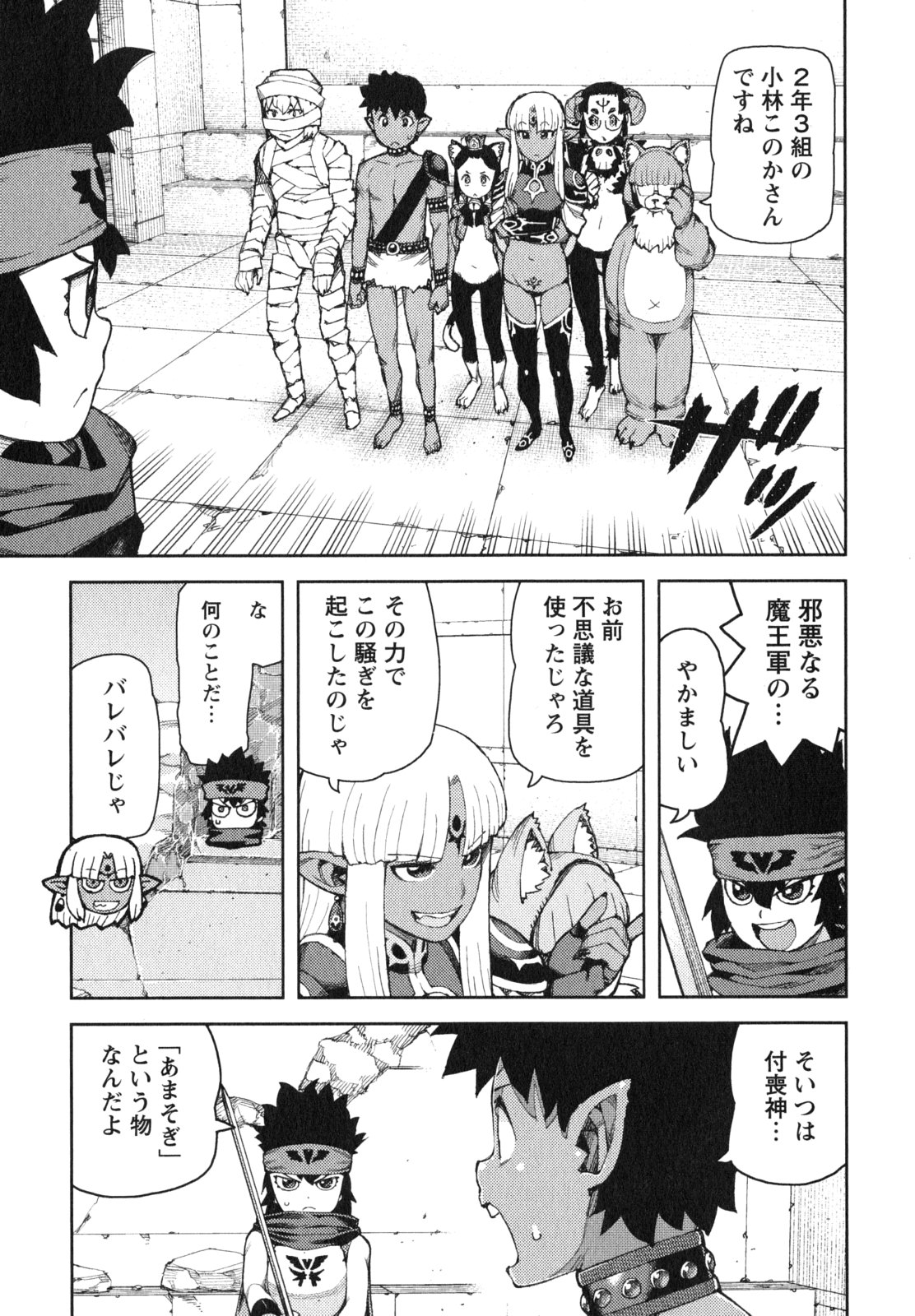 つぐもも Chap 62.5 - Next Chap 63.5