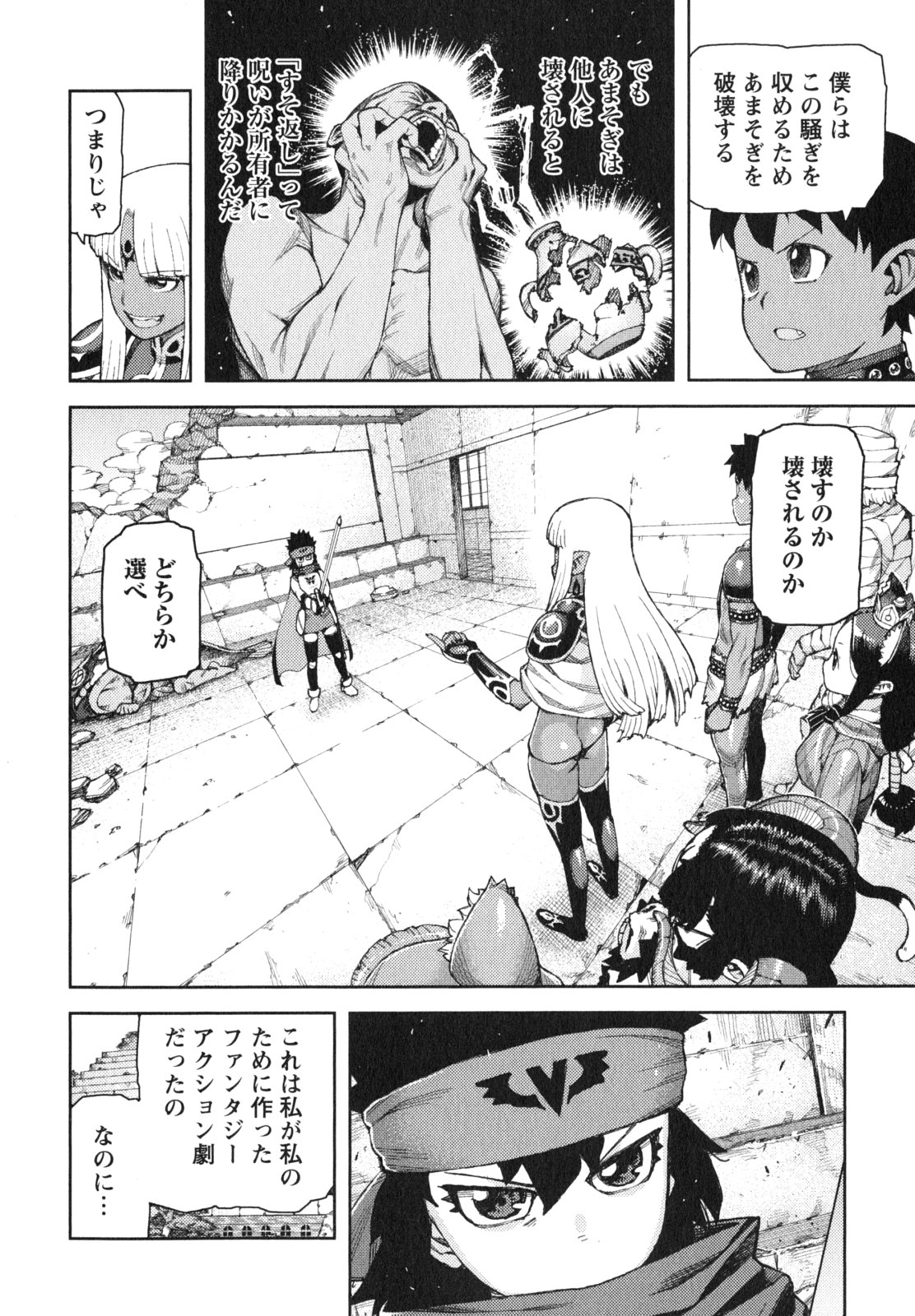 つぐもも Chap 62.5 - Next Chap 63.5