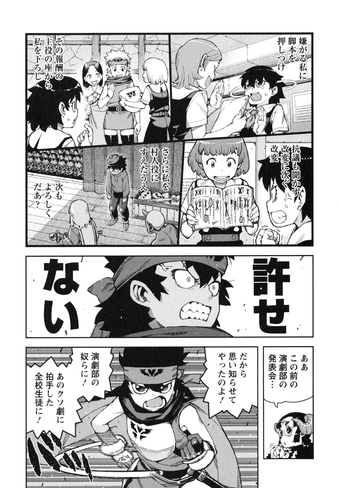 つぐもも Chap 62.5 - Next Chap 63.5