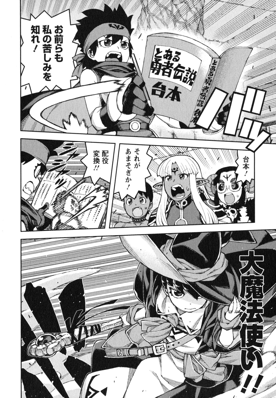 つぐもも Chap 62.5 - Next Chap 63.5