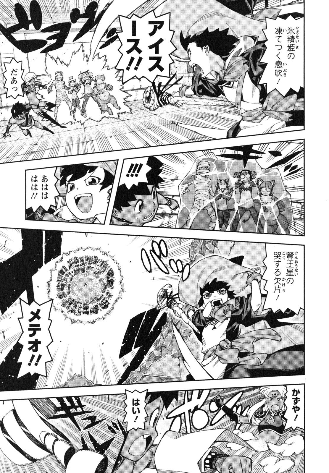 つぐもも Chap 62.5 - Next Chap 63.5