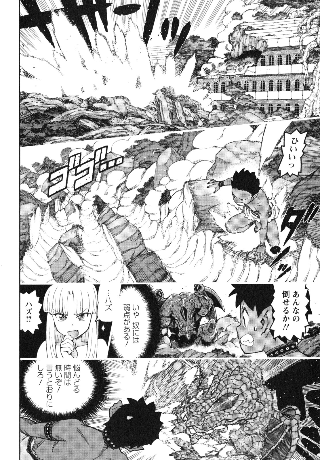 つぐもも Chap 62.5 - Next Chap 63.5