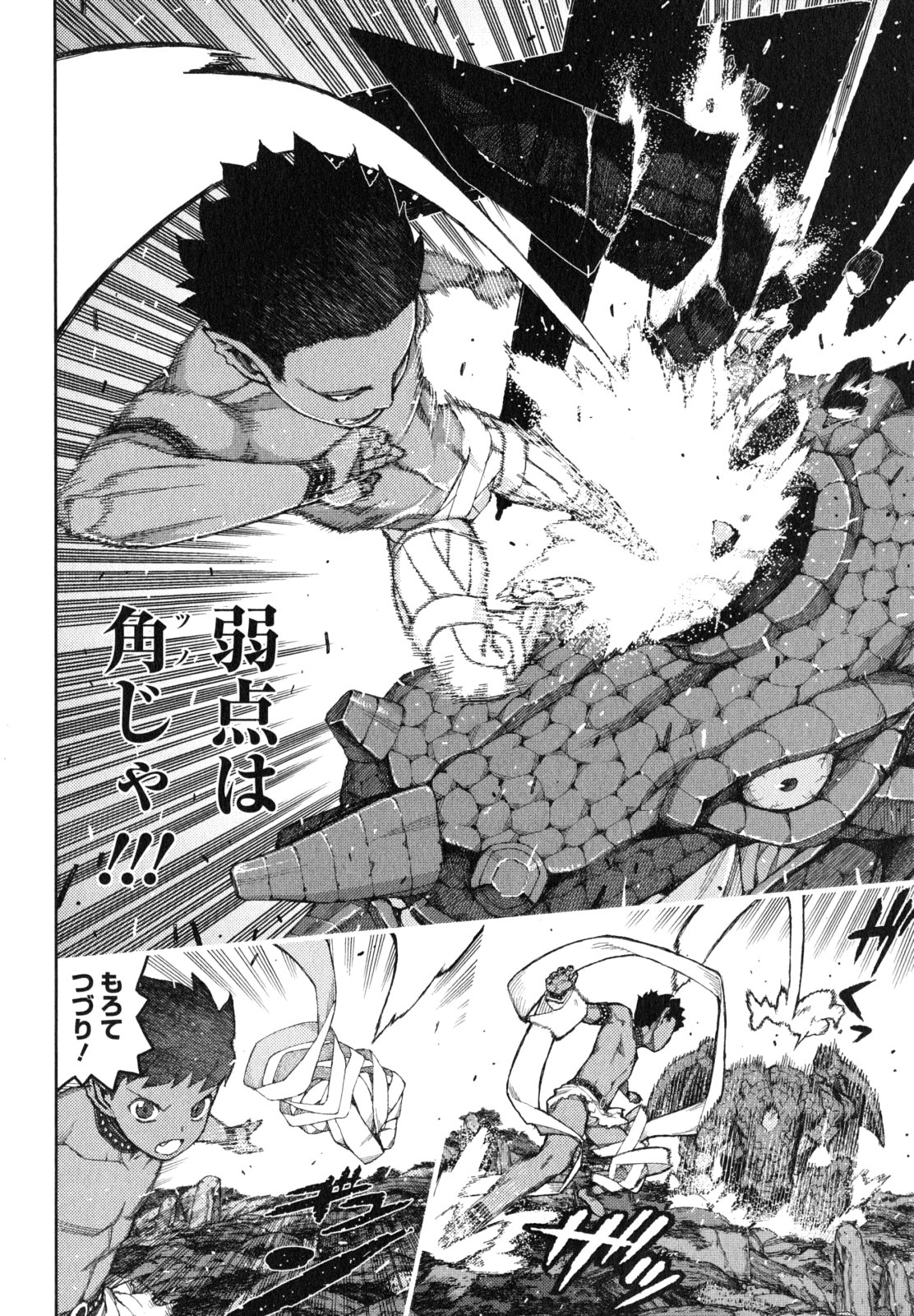 つぐもも Chap 62.5 - Next Chap 63.5