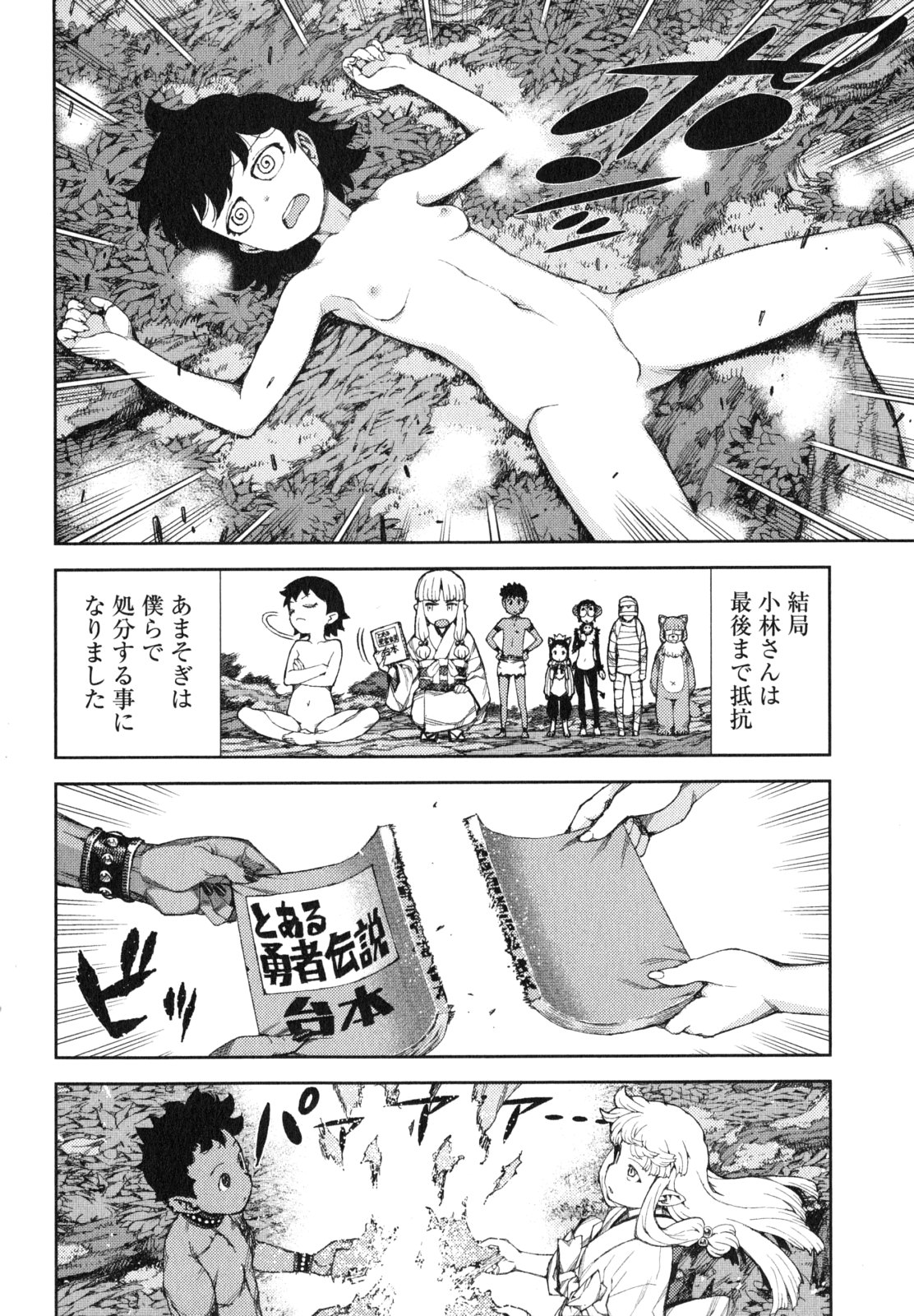 つぐもも Chap 62.5 - Next Chap 63.5
