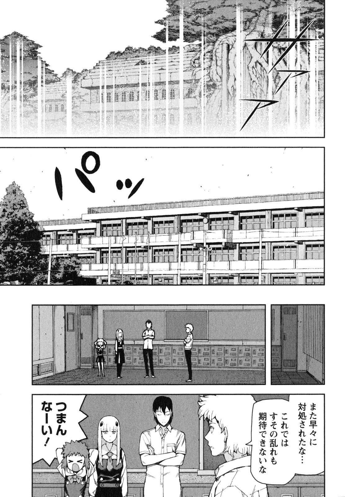 つぐもも Chap 62.5 - Next Chap 63.5