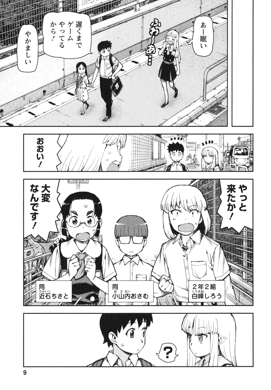 つぐもも Chap 62.5 - Next Chap 63.5