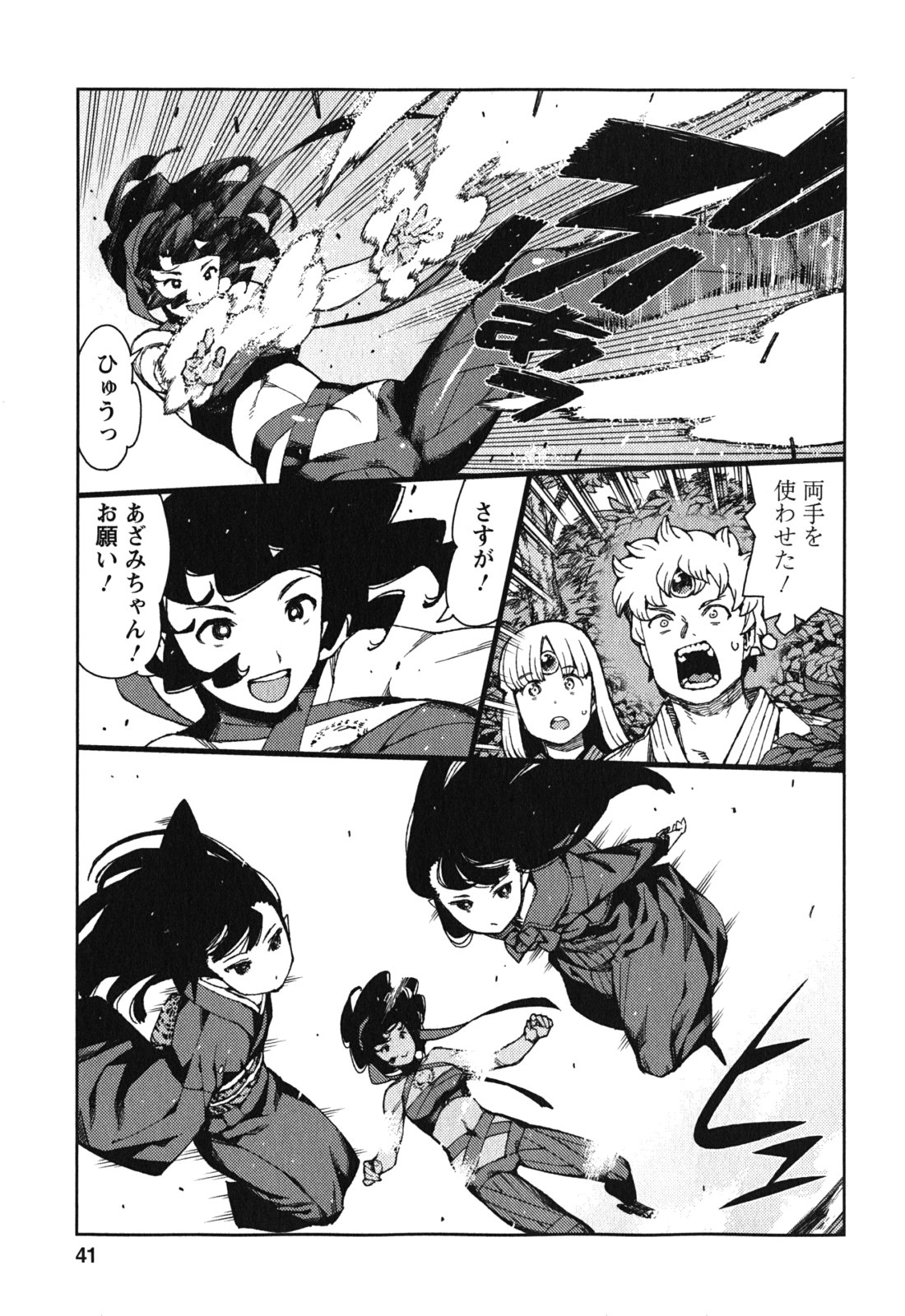 つぐもも Chap 68 - Next Chap 69