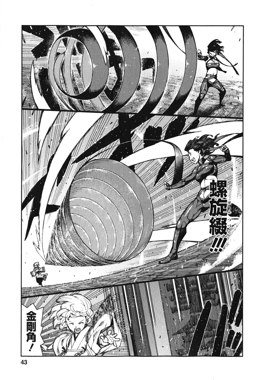 つぐもも Chap 68 - Next Chap 69