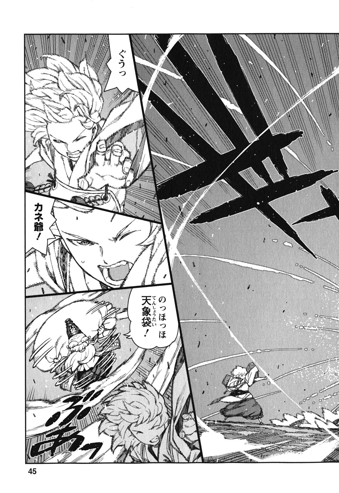 つぐもも Chap 68 - Next Chap 69